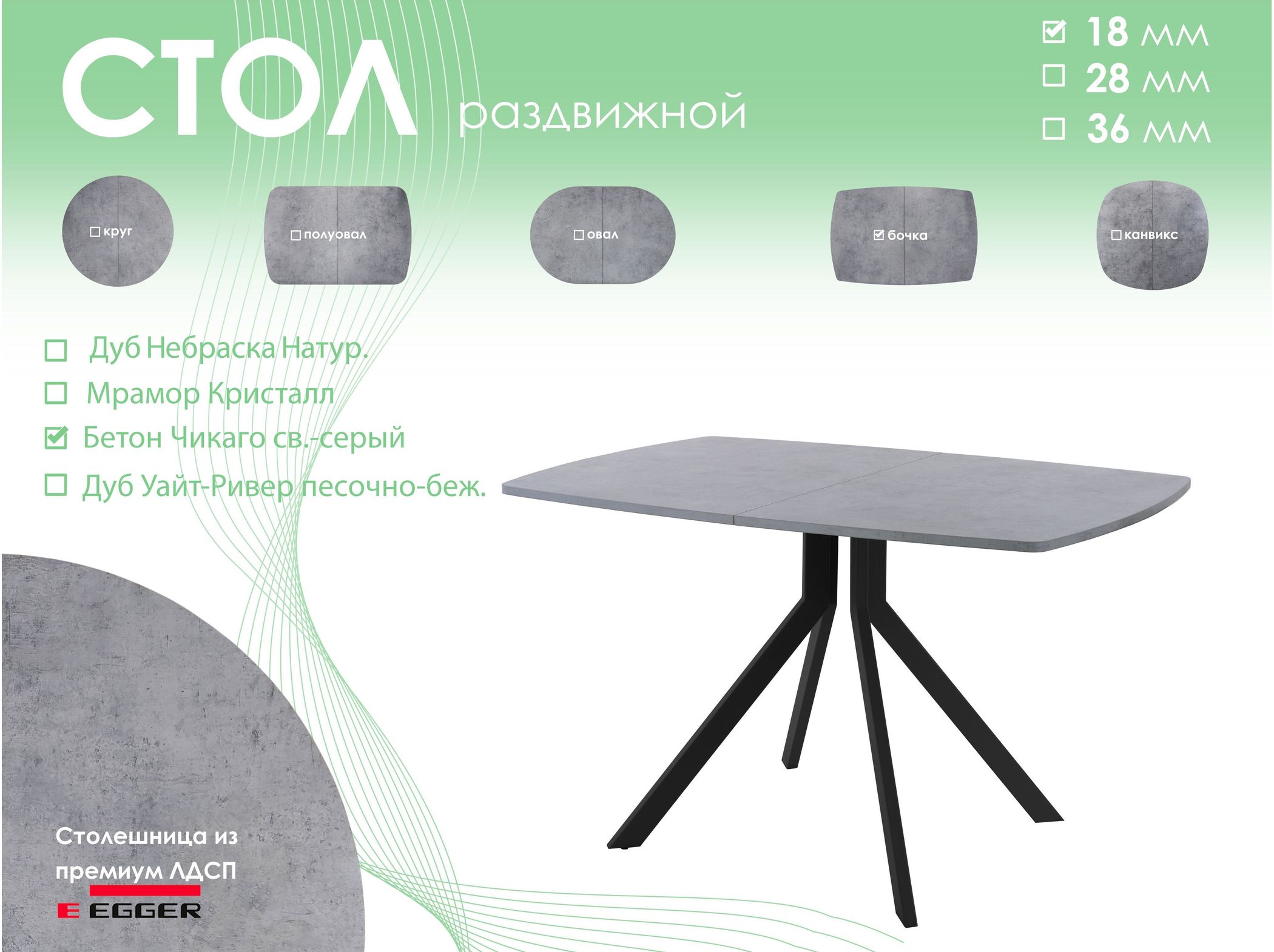 Обеденный стол AMC Elite (серии SLIM) / E18(1100) D6 (черный/Бетон Чикаго светло-серый)