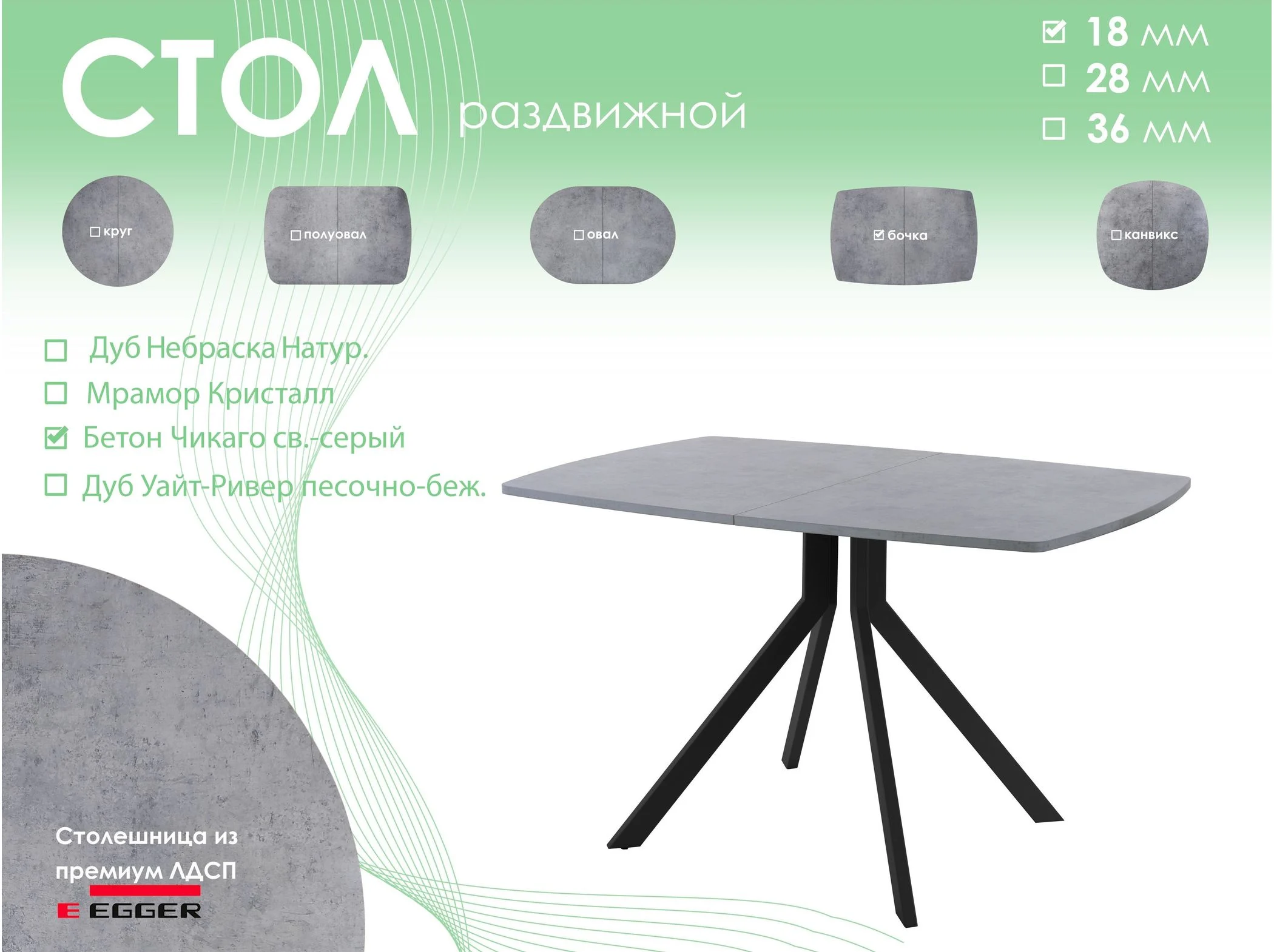 Обеденный стол AMC Elite (серии SLIM) / E18(1200) D6 (черный/Бетон Чикаго светло-серый)