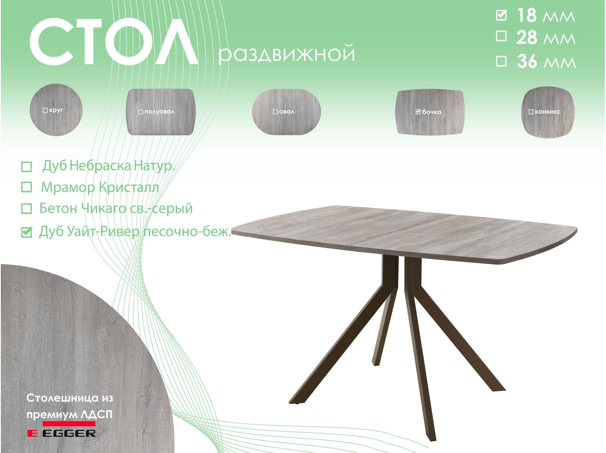 Обеденный стол AMC Elite (серии SLIM) / E18(1100) D6 (коричневый/Дуб Уайт-Ривер песочно-бежевый)