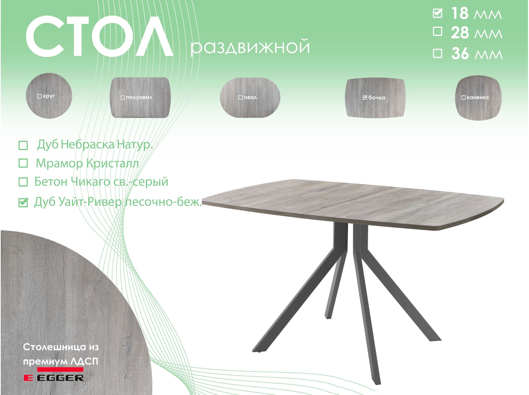 Обеденный стол AMC Elite (серии SLIM) / E18(1100) D6 (графит/Дуб Уайт-Ривер песочно-бежевый)