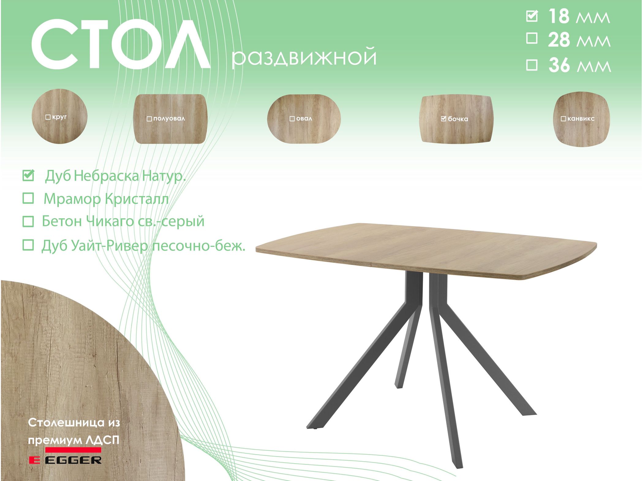 Обеденный стол AMC Elite (серии SLIM) / E18(1200) D6 (графит/Дуб Небраска Натуральный)