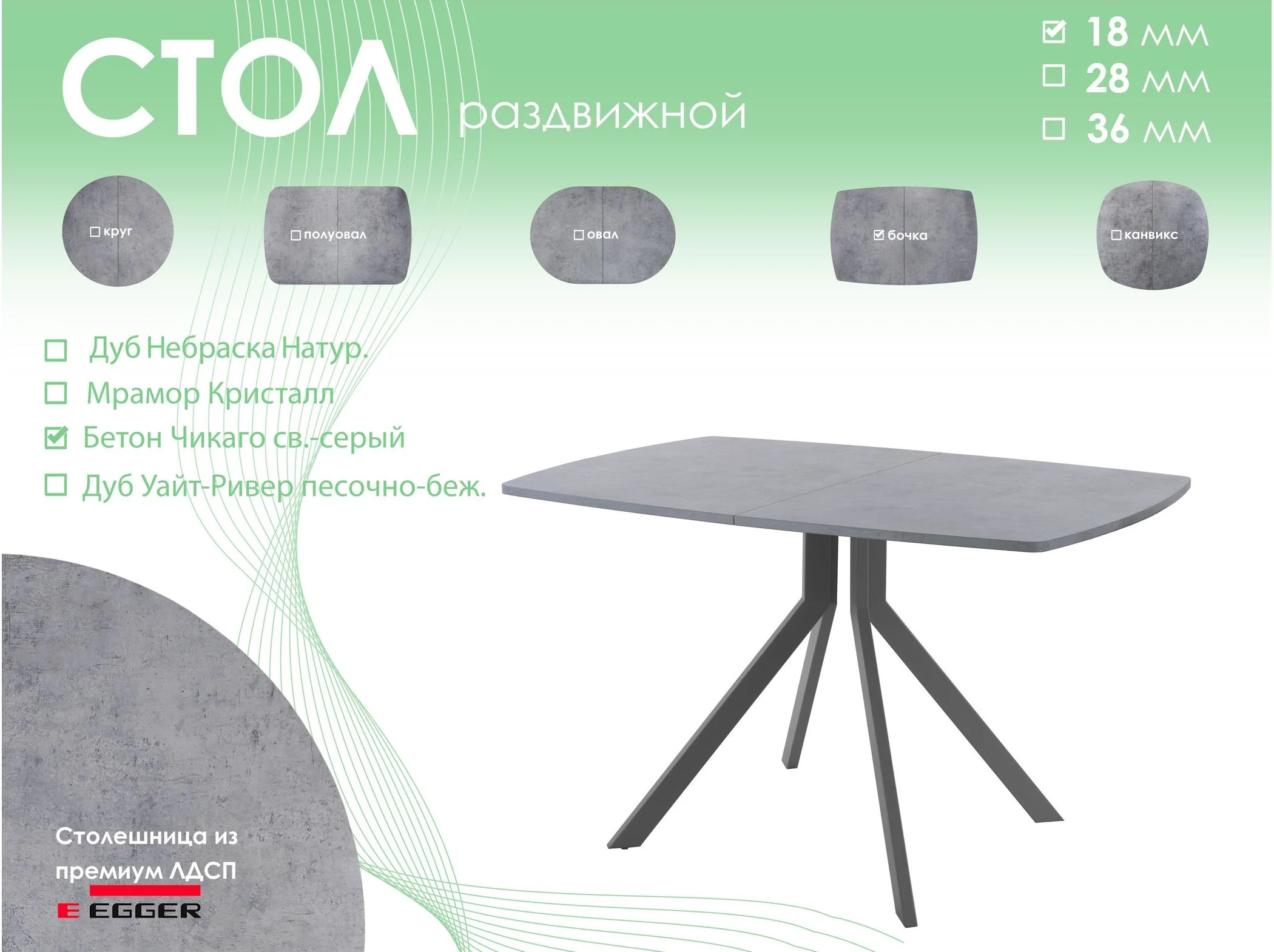 Обеденный стол AMC Elite (серии SLIM) / E18(1100) D6 (графит/Бетон Чикаго светло-серый)