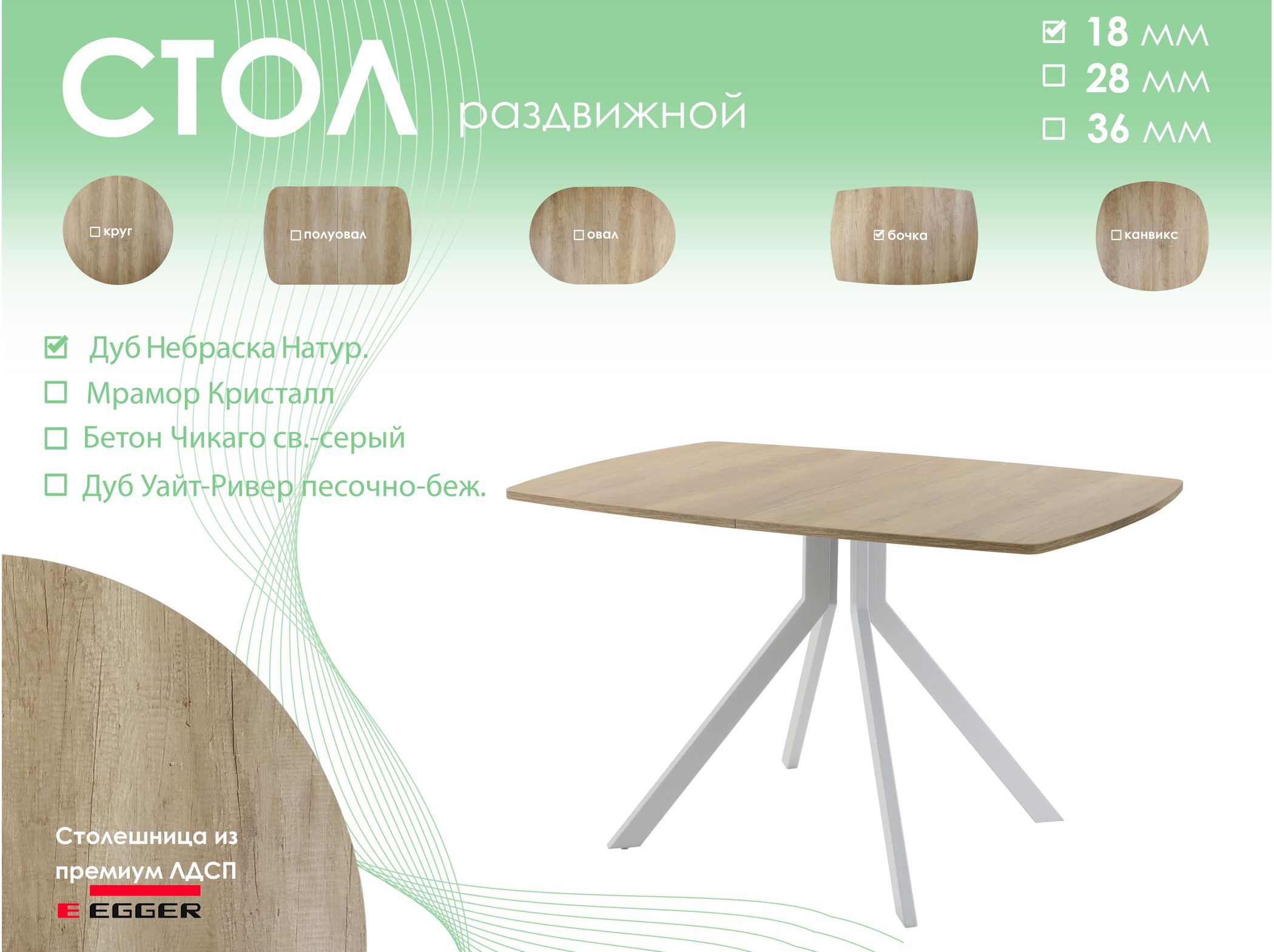 Обеденный стол AMC Elite (серии SLIM) / E18(1200) D6 (серебро/Дуб Небраска Натуральный)