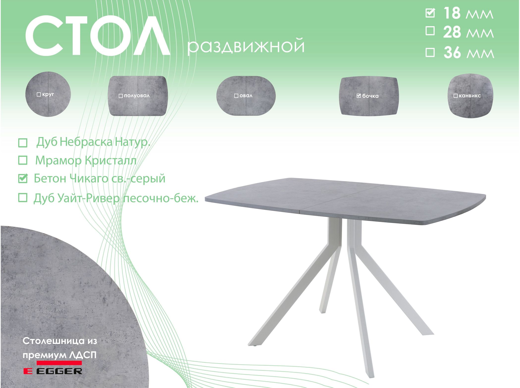 Обеденный стол AMC Elite (серии SLIM) / E18(1200) D6 (серебро/Бетон Чикаго светло-серый)