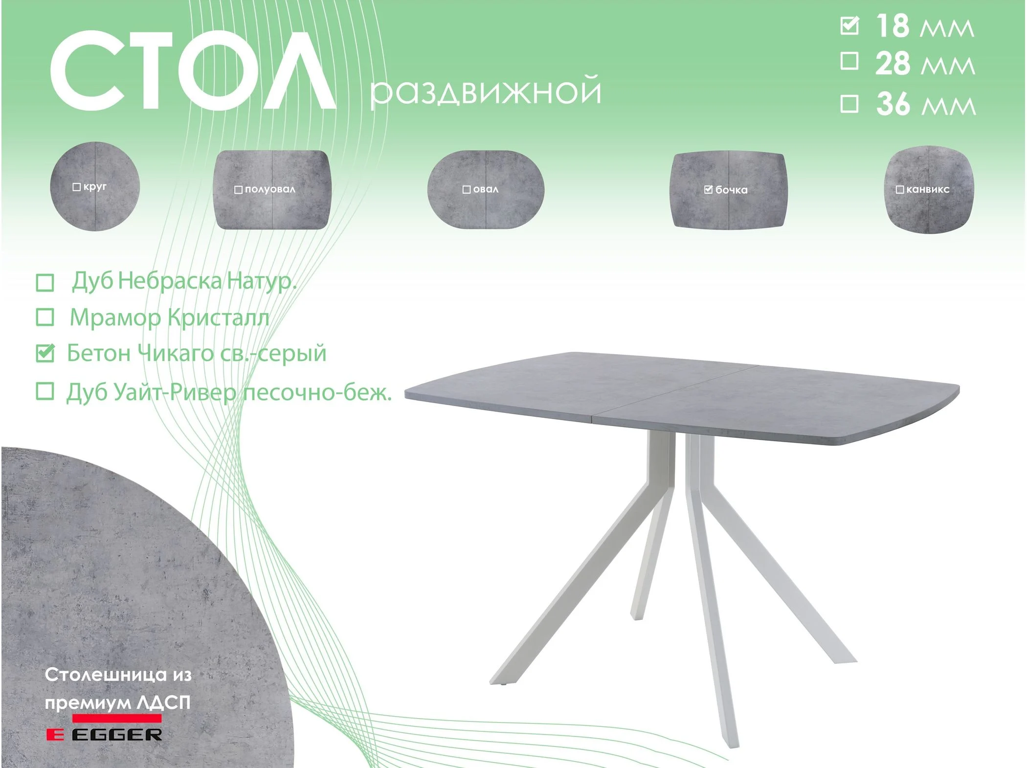 Обеденный стол AMC Elite (серии SLIM) / E18(1100) D6 (серебро/Бетон Чикаго светло-серый)