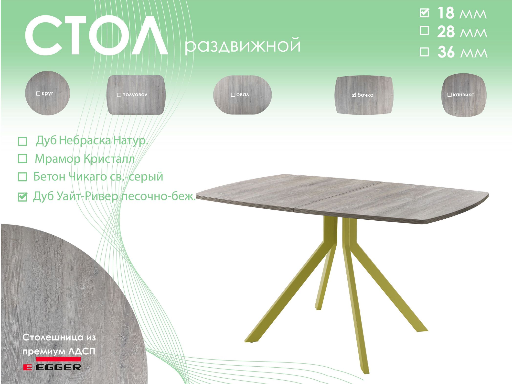 Обеденный стол AMC Elite (серии SLIM) / E18(1200) D6 (золото/Дуб Уайт-Ривер песочно-бежевый)