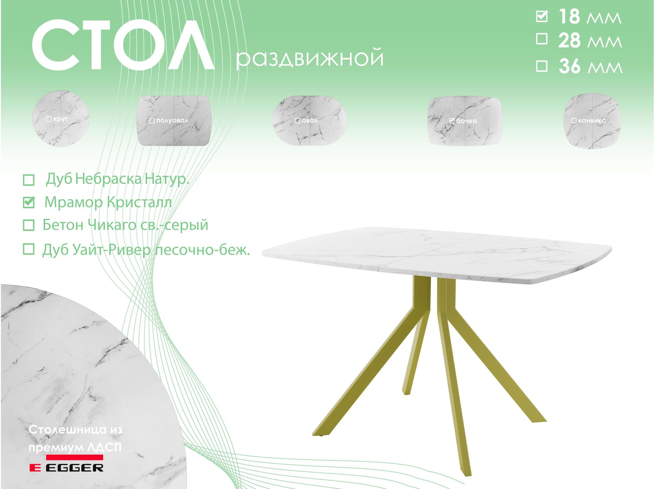 Обеденный стол AMC Elite (серии SLIM) / E18(1100) D6 (золото/Мрамор Кристалл)