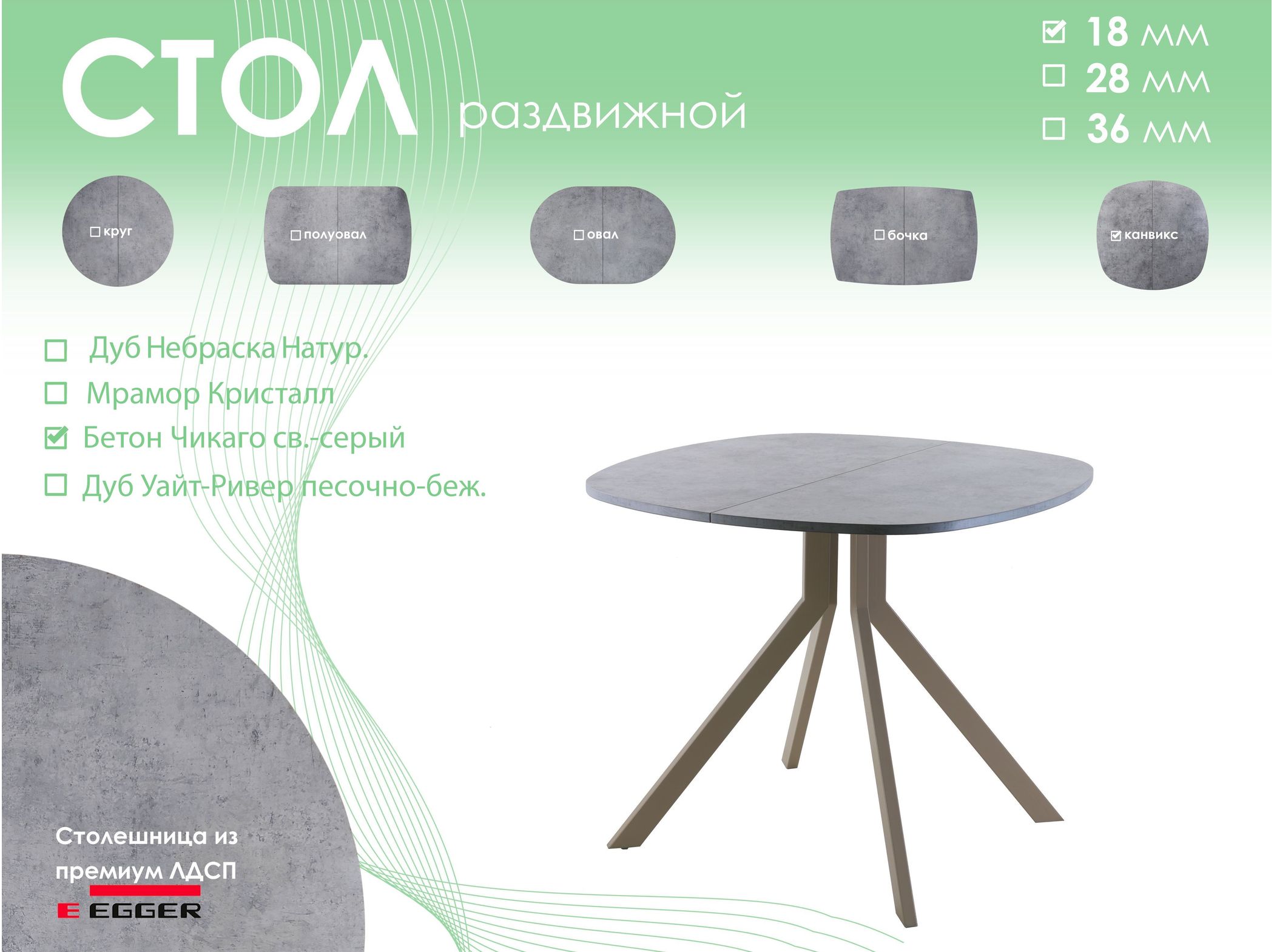 Обеденный стол AMC Elite (серии SLIM) / E18(800) D7 (капучино/Бетон Чикаго светло-серый)