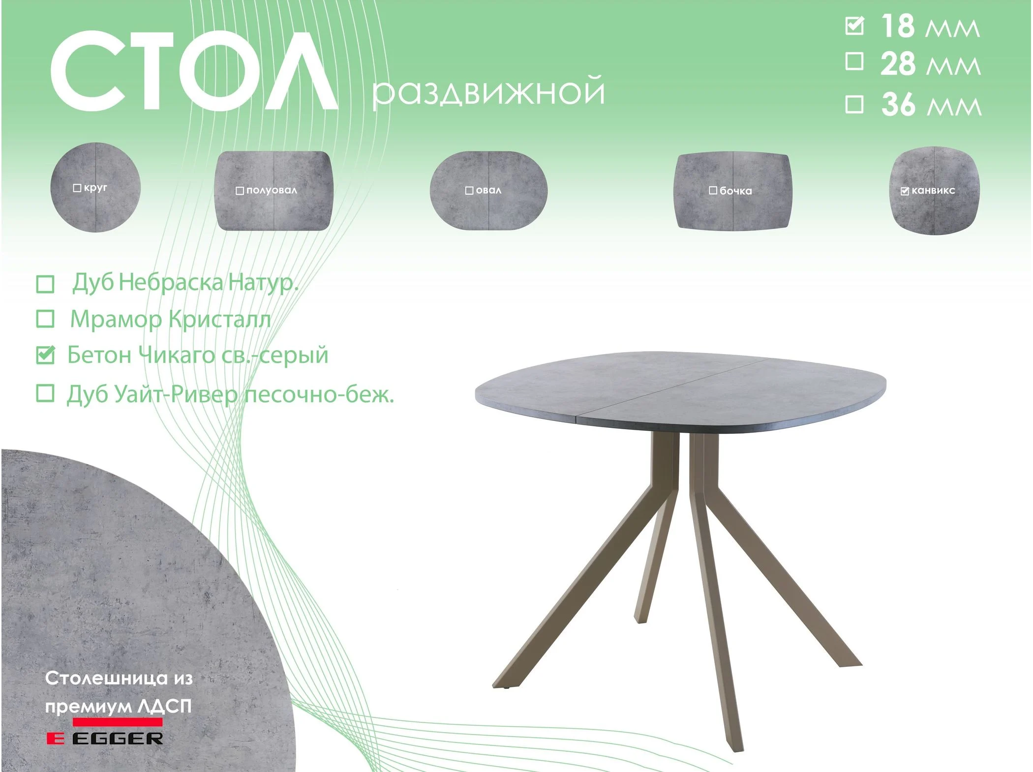 Обеденный стол AMC Elite (серии SLIM) / E18(800) D7 (капучино/Бетон Чикаго светло-серый)