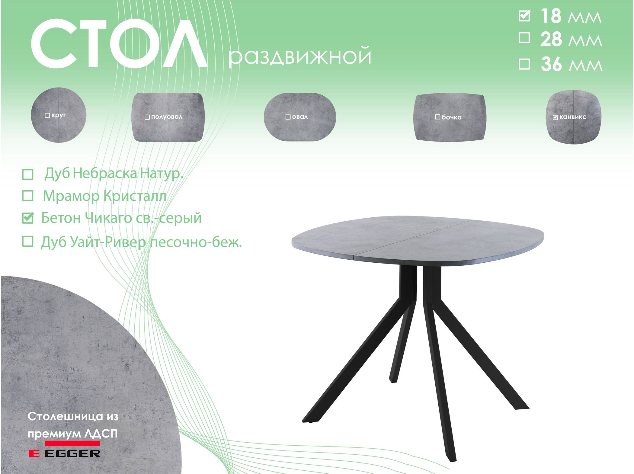 Обеденный стол AMC Elite (серии SLIM) / E18(900) D7 (черный/Бетон Чикаго светло-серый)