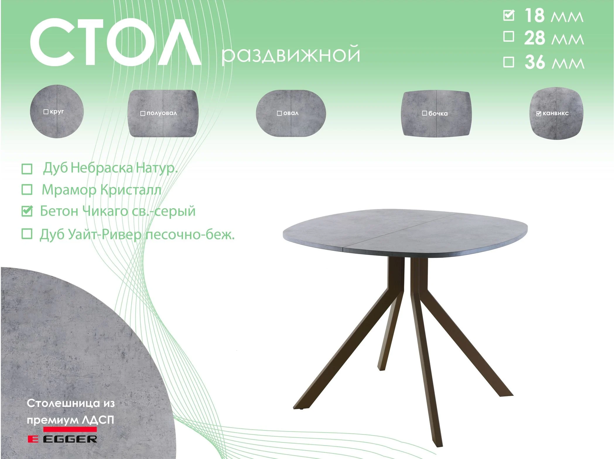 Обеденный стол AMC Elite (серии SLIM) / E18(900) D7 (коричневый/Бетон Чикаго светло-серый)