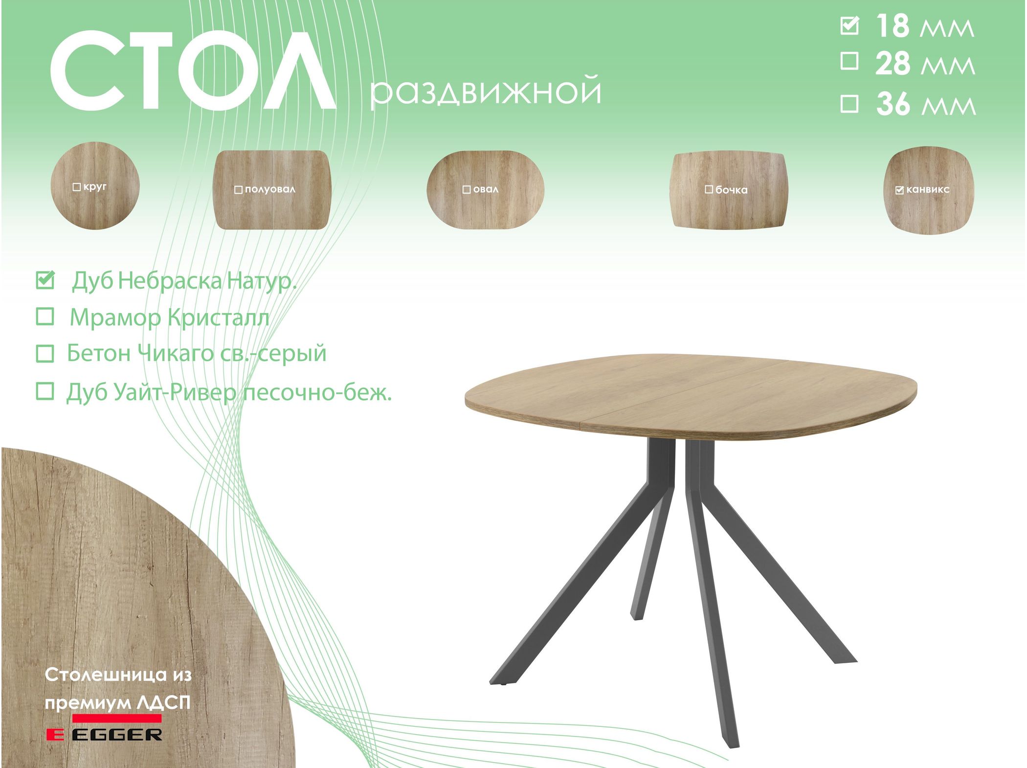 Обеденный стол AMC Elite (серии SLIM) / E18(800) D7 (графит/Дуб Небраска Натуральный)