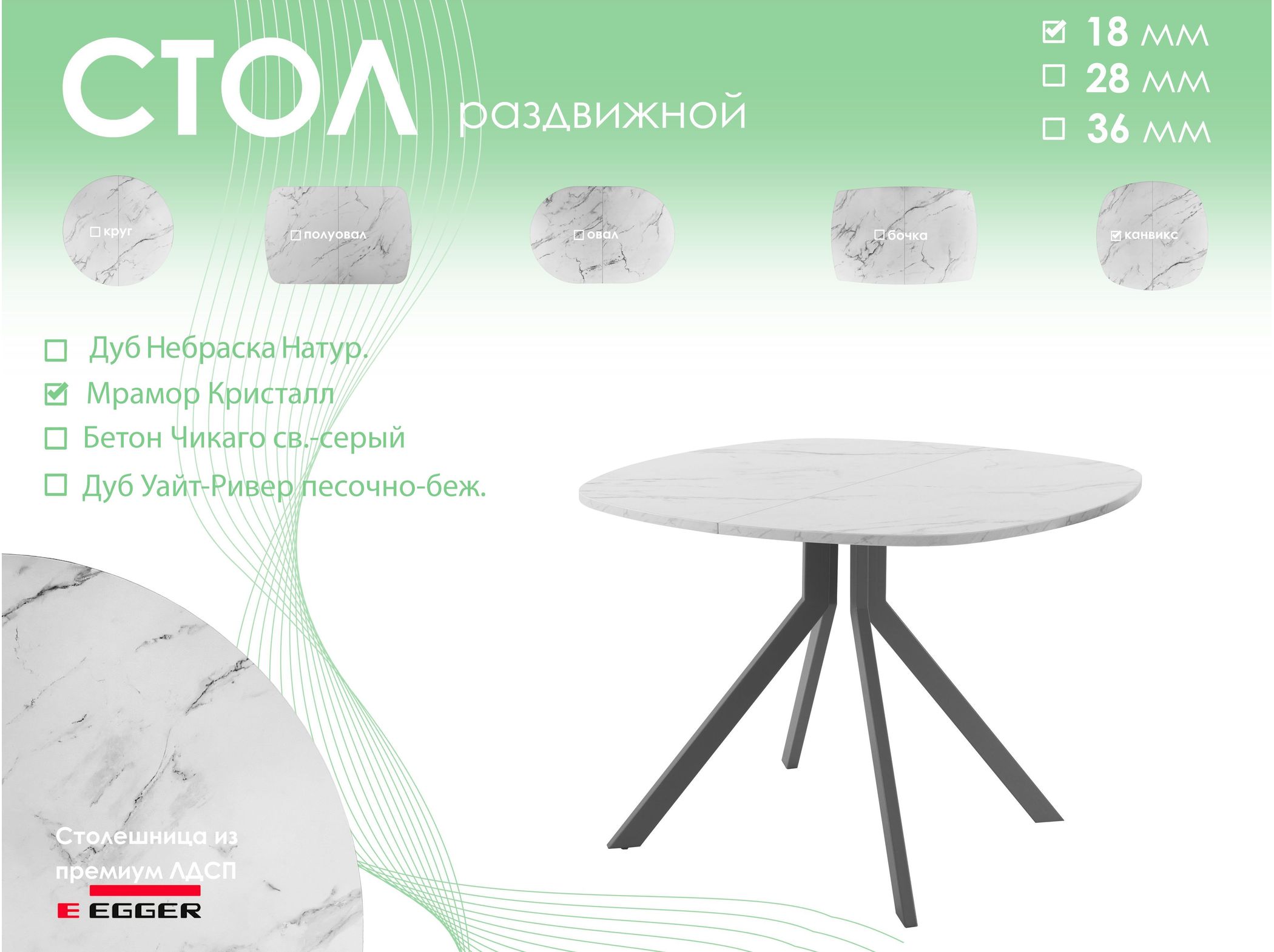 Обеденный стол AMC Elite (серии SLIM) / E18(900) D7 (графит/Мрамор Кристалл)