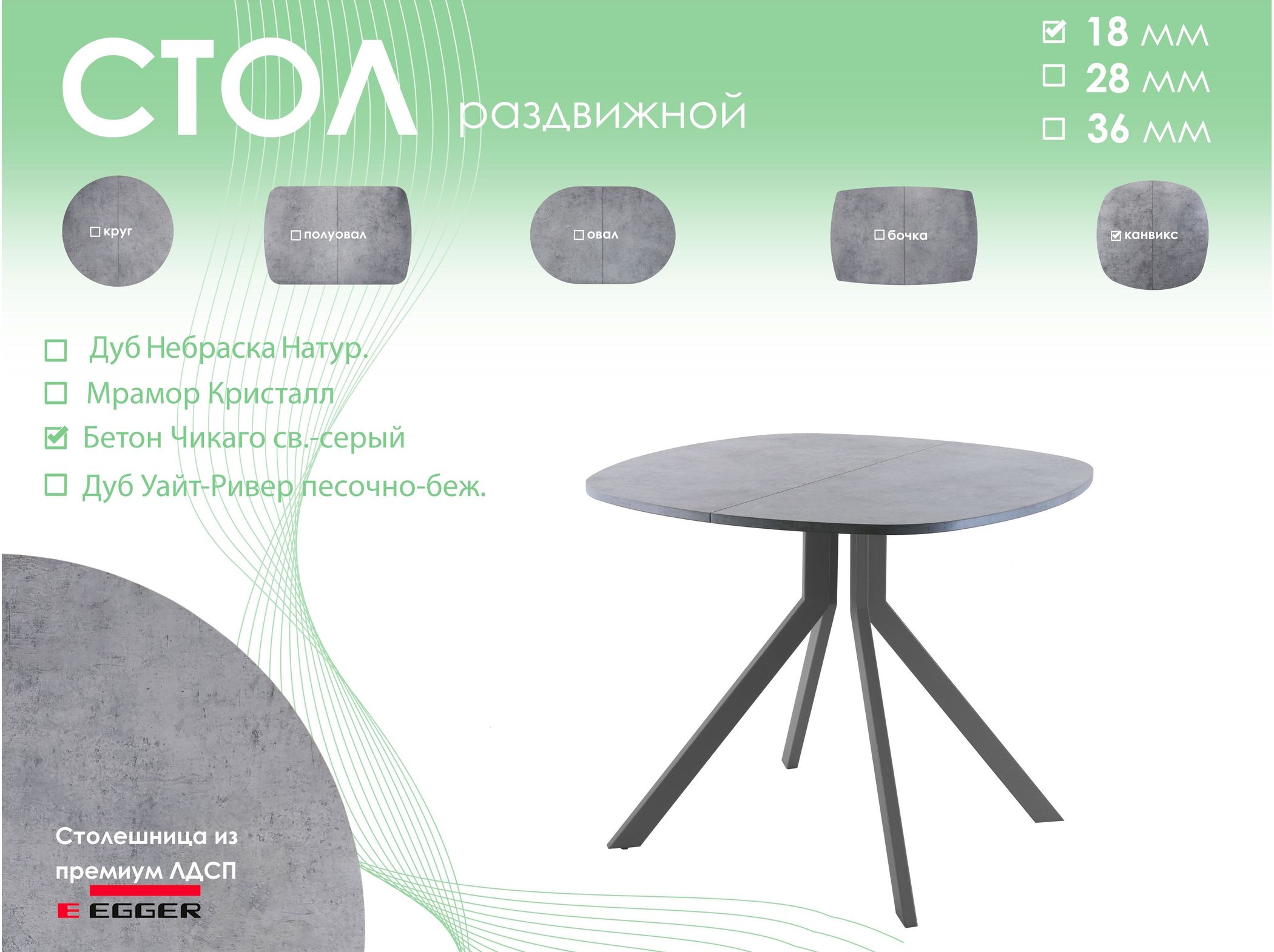 Обеденный стол AMC Elite (серии SLIM) / E18(800) D7 (графит/Бетон Чикаго светло-серый)
