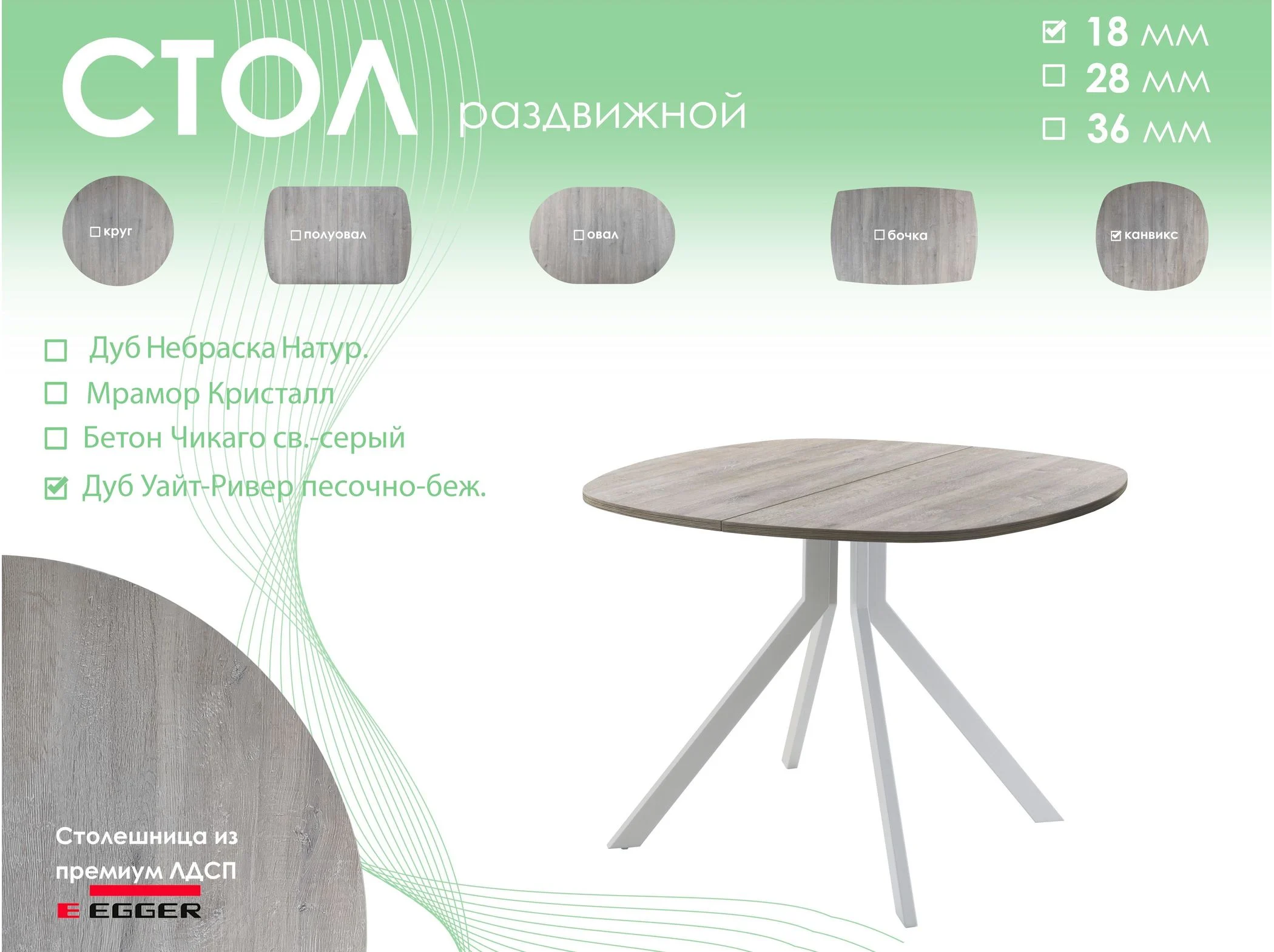 Обеденный стол AMC Elite (серии SLIM) / E18(800) D7 (серебро/Дуб Уайт-Ривер песочно-бежевый)