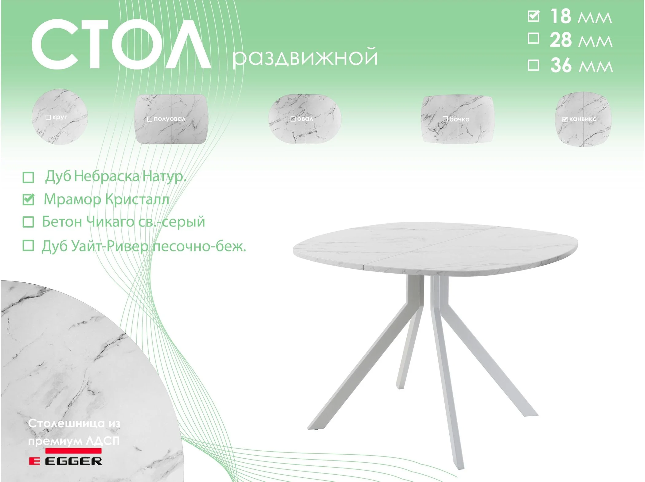 Обеденный стол AMC Elite (серии SLIM) / E18(800) D7 (серебро/Мрамор Кристалл)