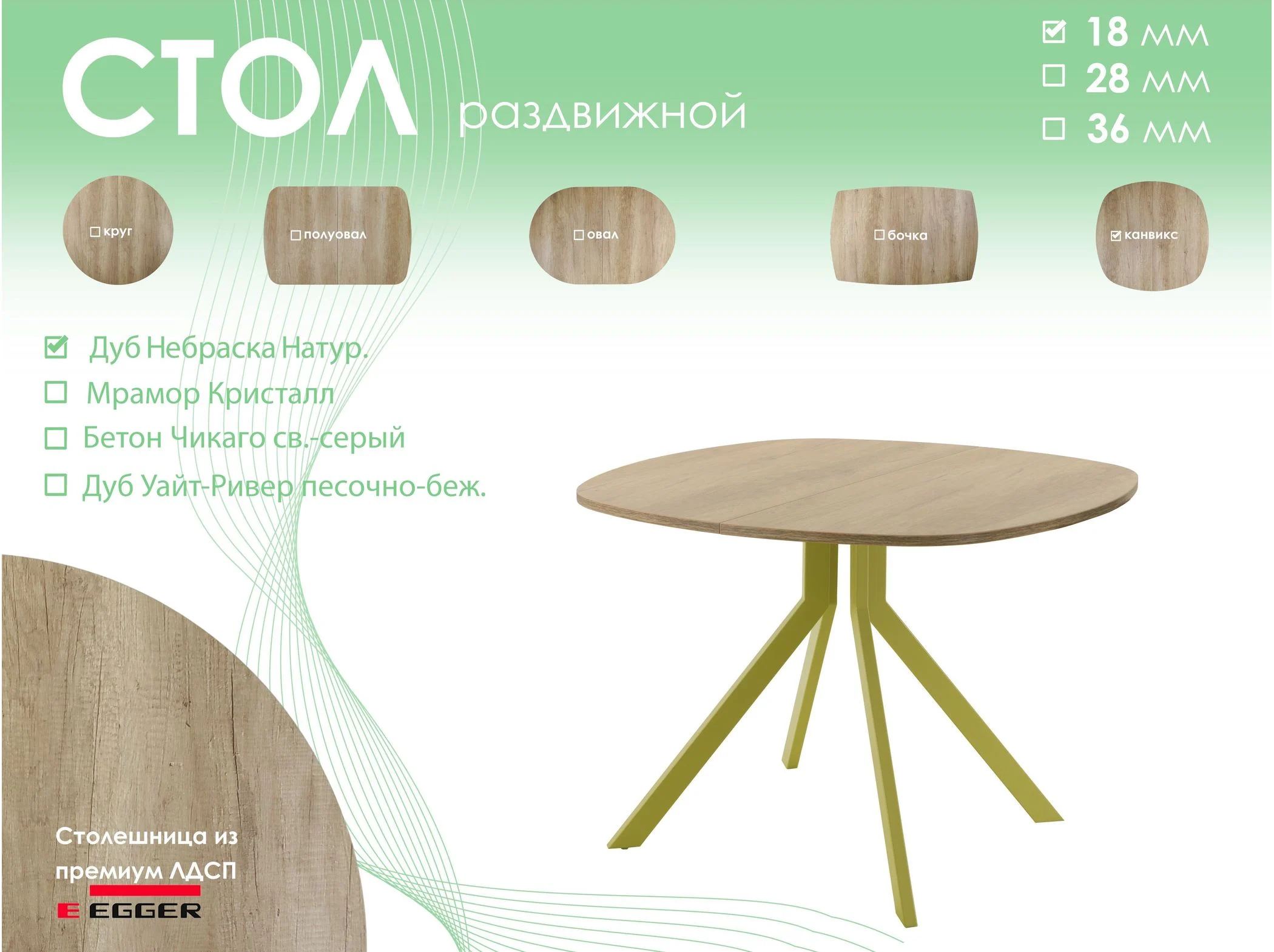 Обеденный стол AMC Elite (серии SLIM) / E18(800) D7 (золото/Дуб Небраска Натуральный)