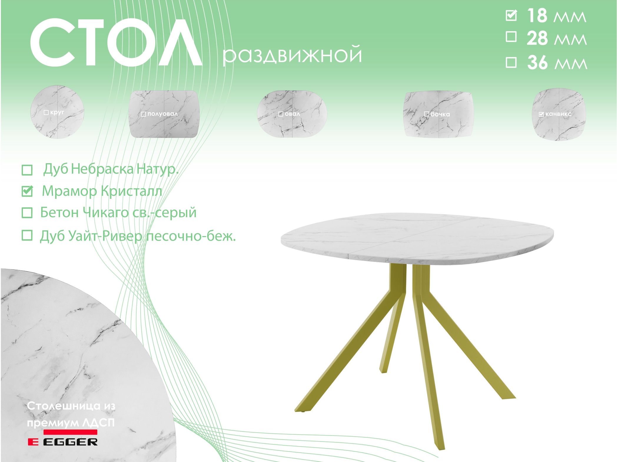 Обеденный стол AMC Elite (серии SLIM) / E18(800) D7 (золото/Мрамор Кристалл)