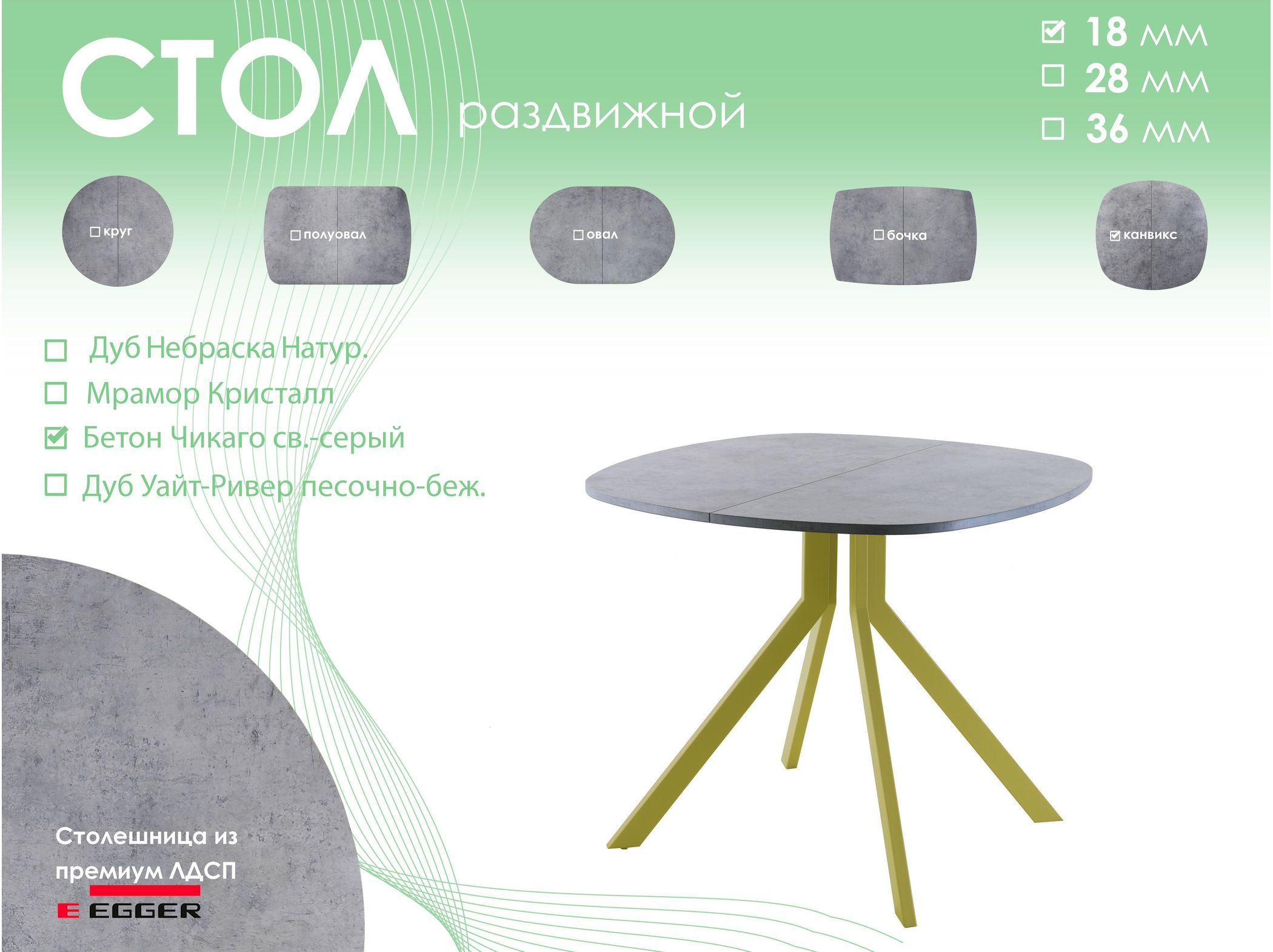 Обеденный стол AMC Elite (серии SLIM) / E18(900) D7 (золото/Бетон Чикаго светло-серый)