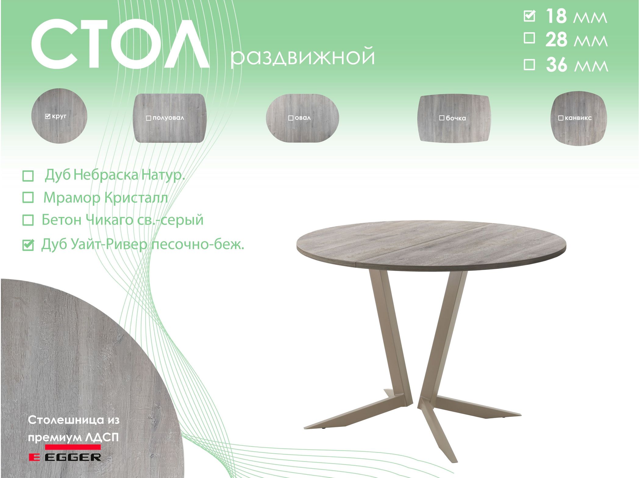 Обеденный стол AMC Elite (серии SLIM) / E19(900) D1 (капучино/Дуб Уайт-Ривер песочно-бежевый)