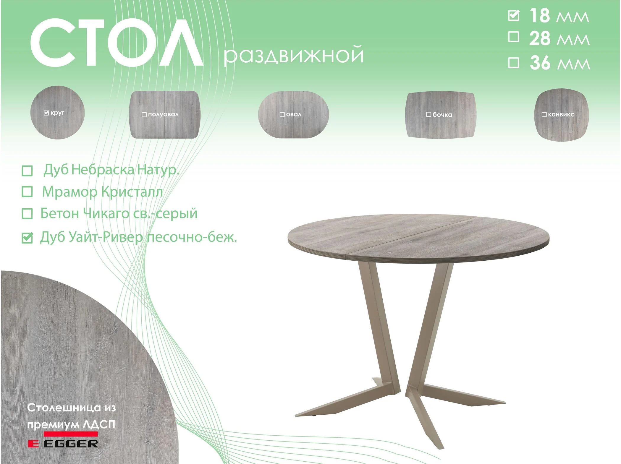 Обеденный стол AMC Elite (серии SLIM) / E19(900) D1 (капучино/Дуб Уайт-Ривер песочно-бежевый)