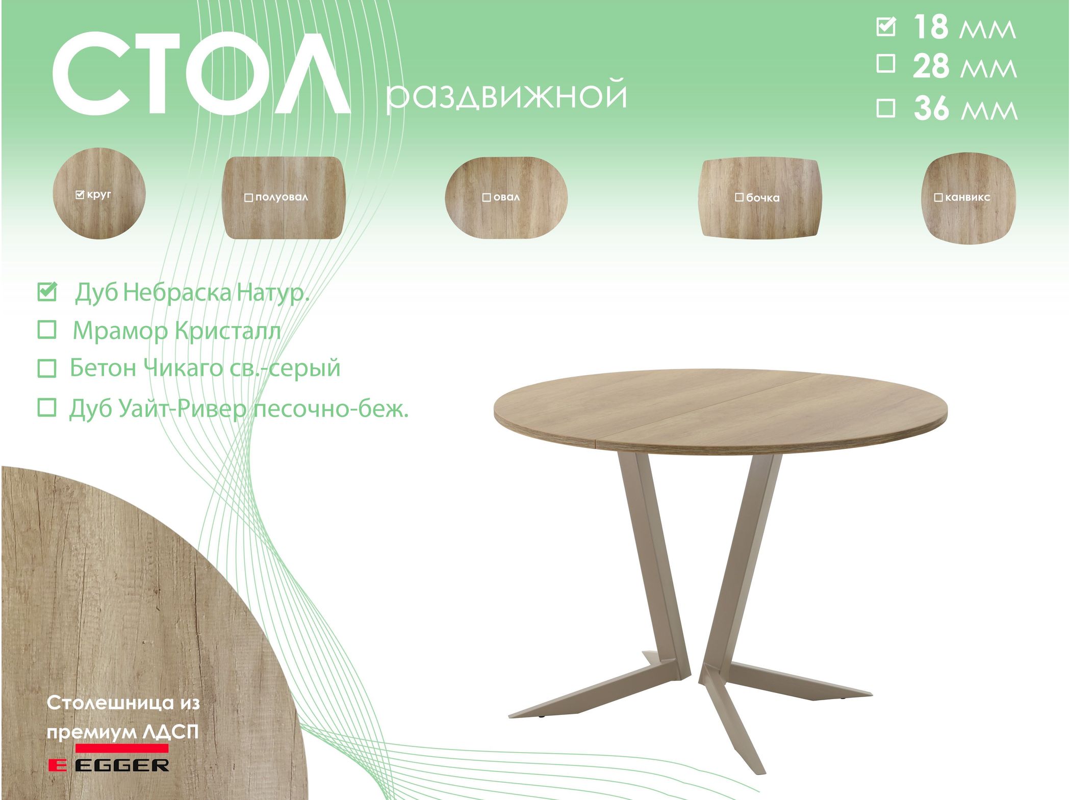 Обеденный стол AMC Elite (серии SLIM) / E19(900) D1 (капучино/Дуб Небраска Натуральный)
