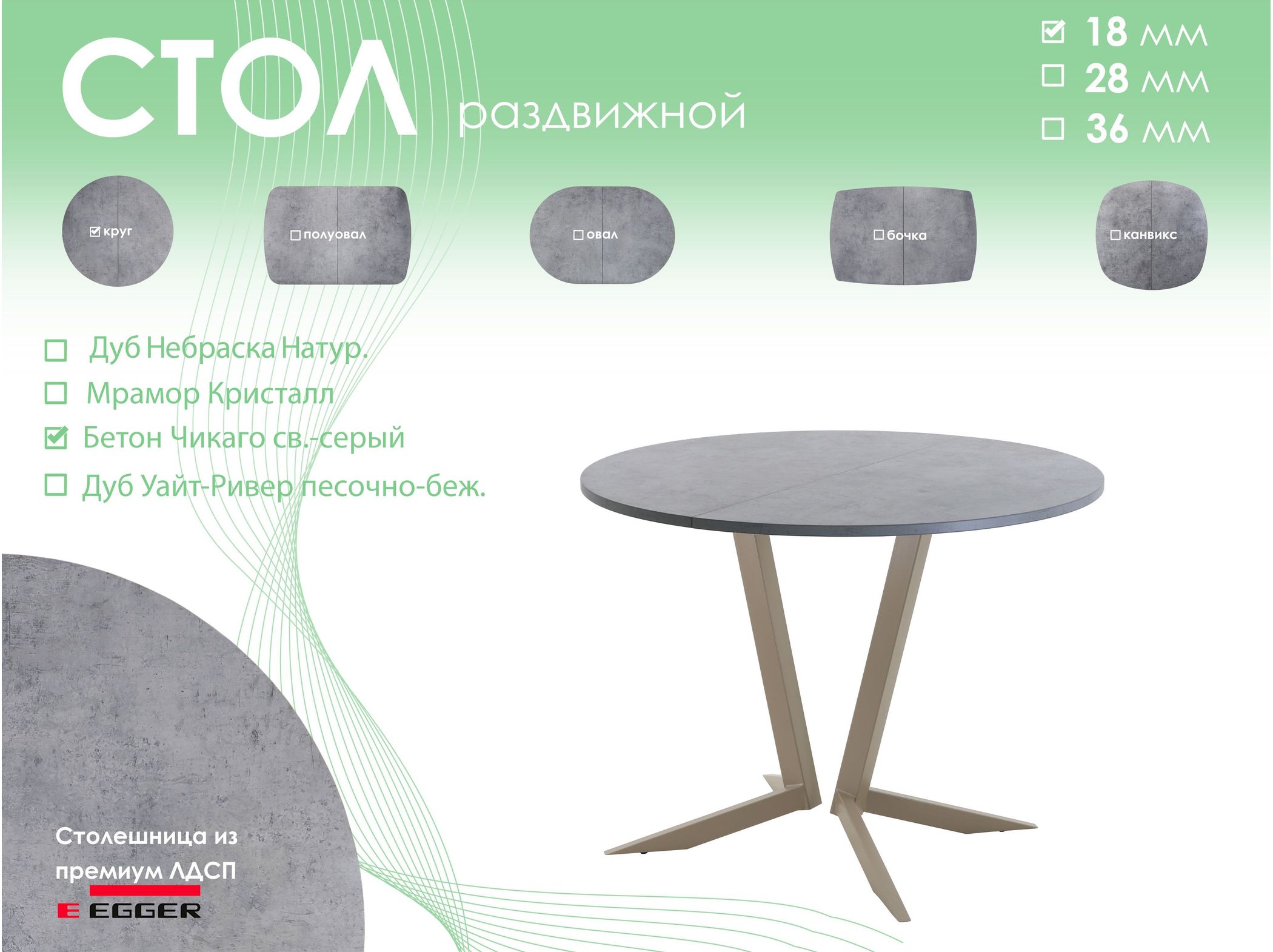 Обеденный стол AMC Elite (серии SLIM) / E19(900) D1 (капучино/Бетон Чикаго светло-серый)