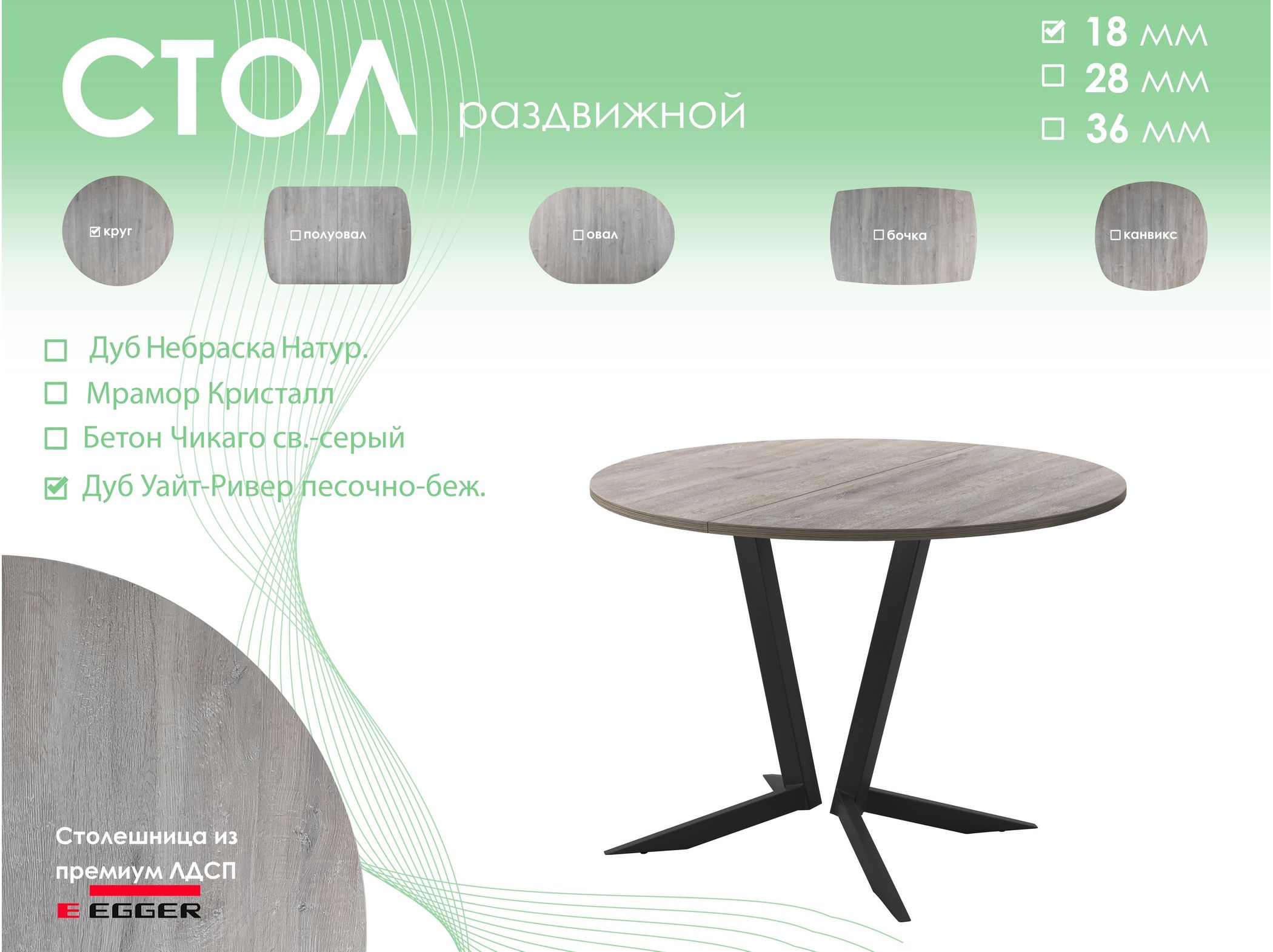 Обеденный стол AMC Elite (серии SLIM) / E19(800) D1 (черный/Дуб Уайт-Ривер песочно-бежевый)