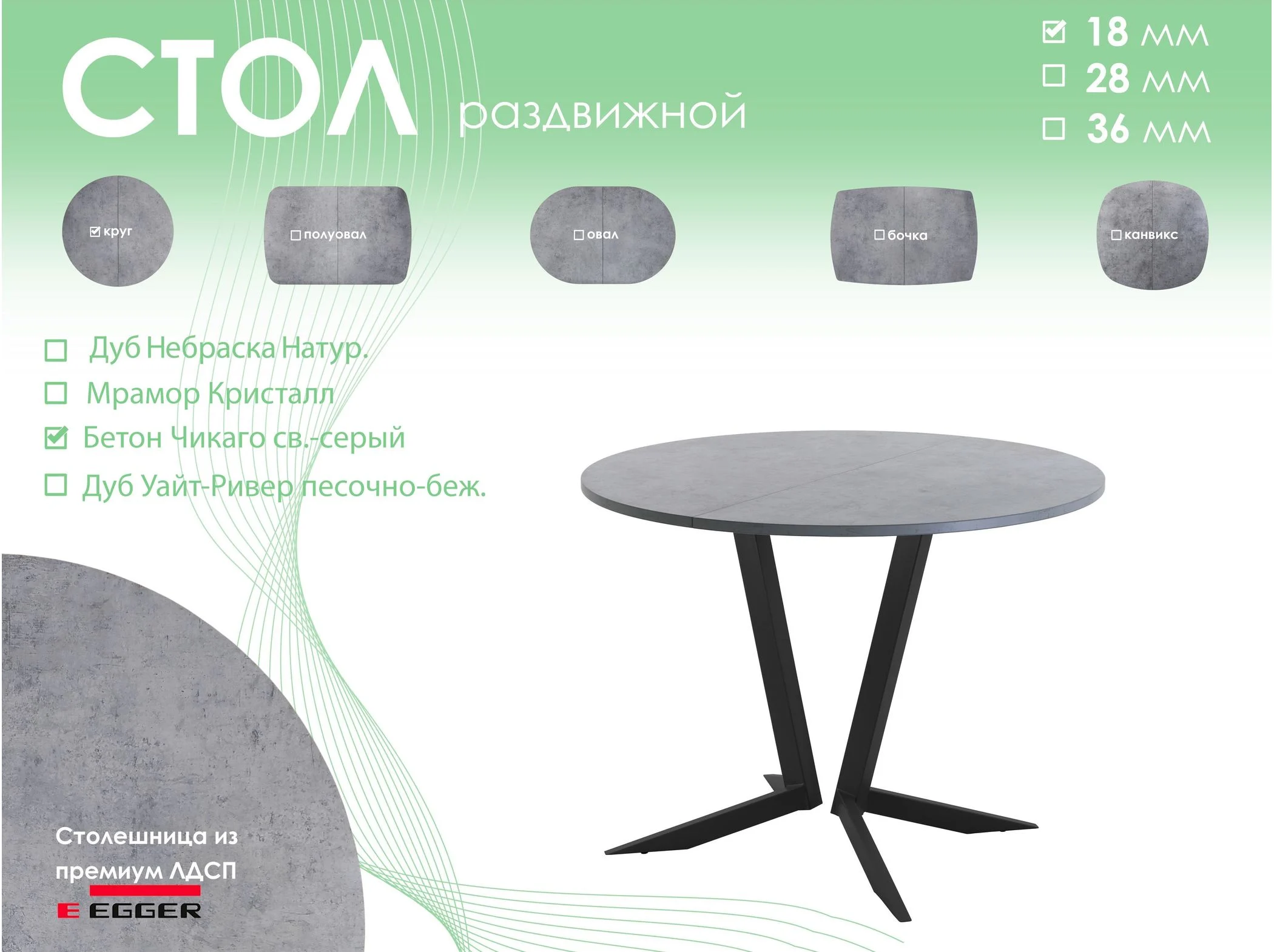 Обеденный стол AMC Elite (серии SLIM) / E19(900) D1 (черный/Бетон Чикаго светло-серый)