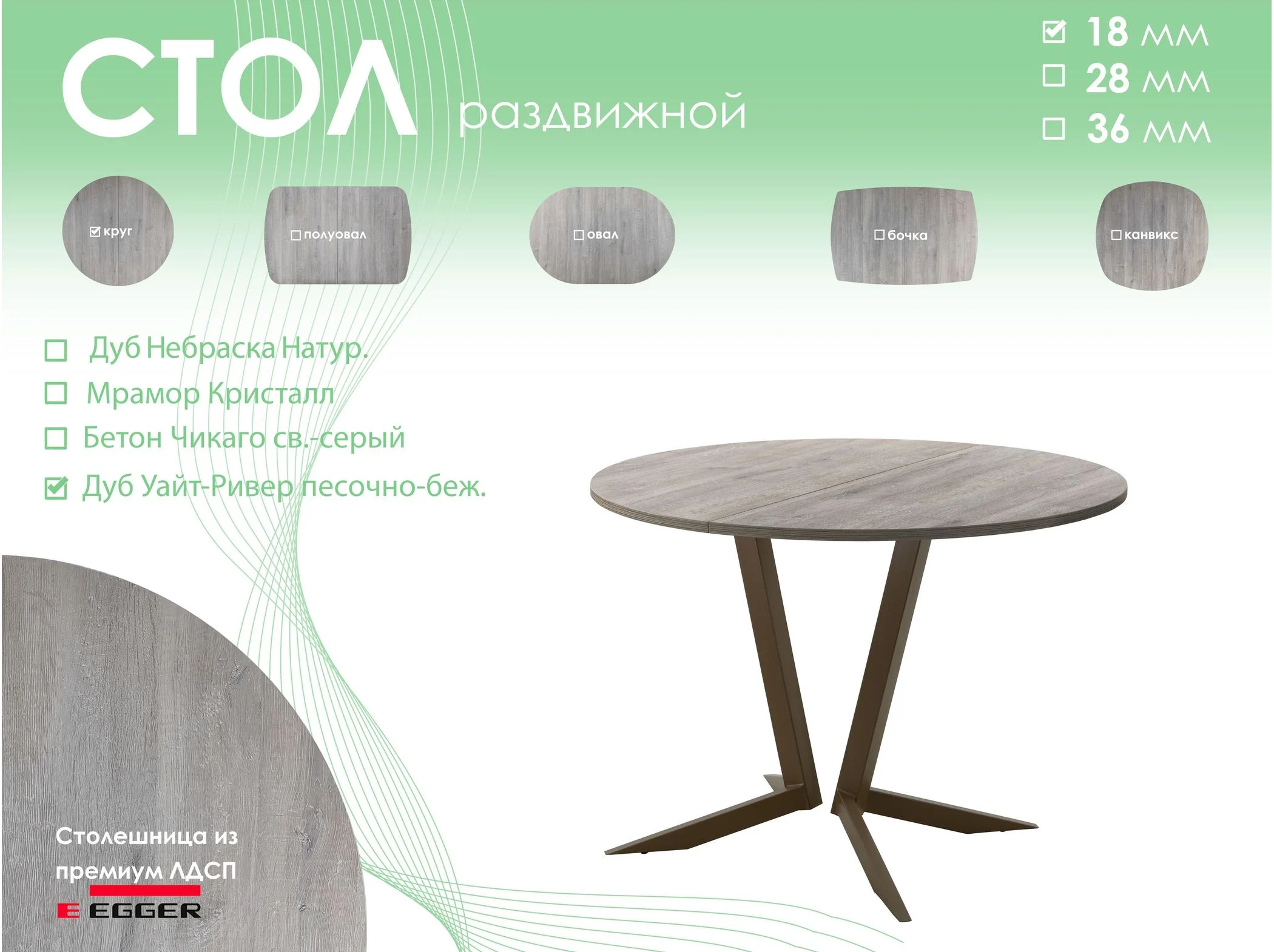 Обеденный стол AMC Elite (серии SLIM) / E19(900) D1 (коричневый/Дуб Уайт-Ривер песочно-бежевый)