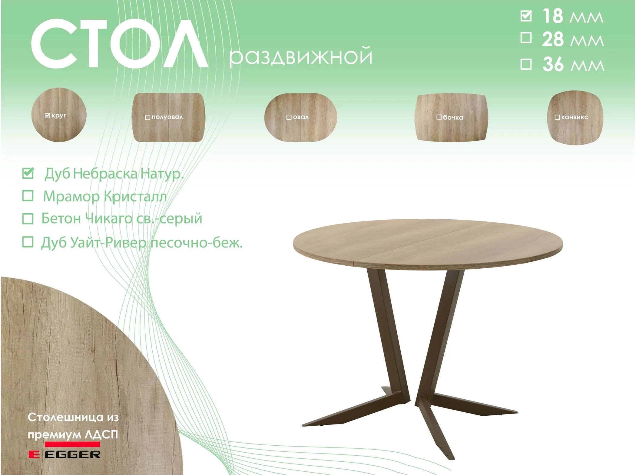 Обеденный стол AMC Elite (серии SLIM) / E19(900) D1 (коричневый/Дуб Небраска Натуральный)