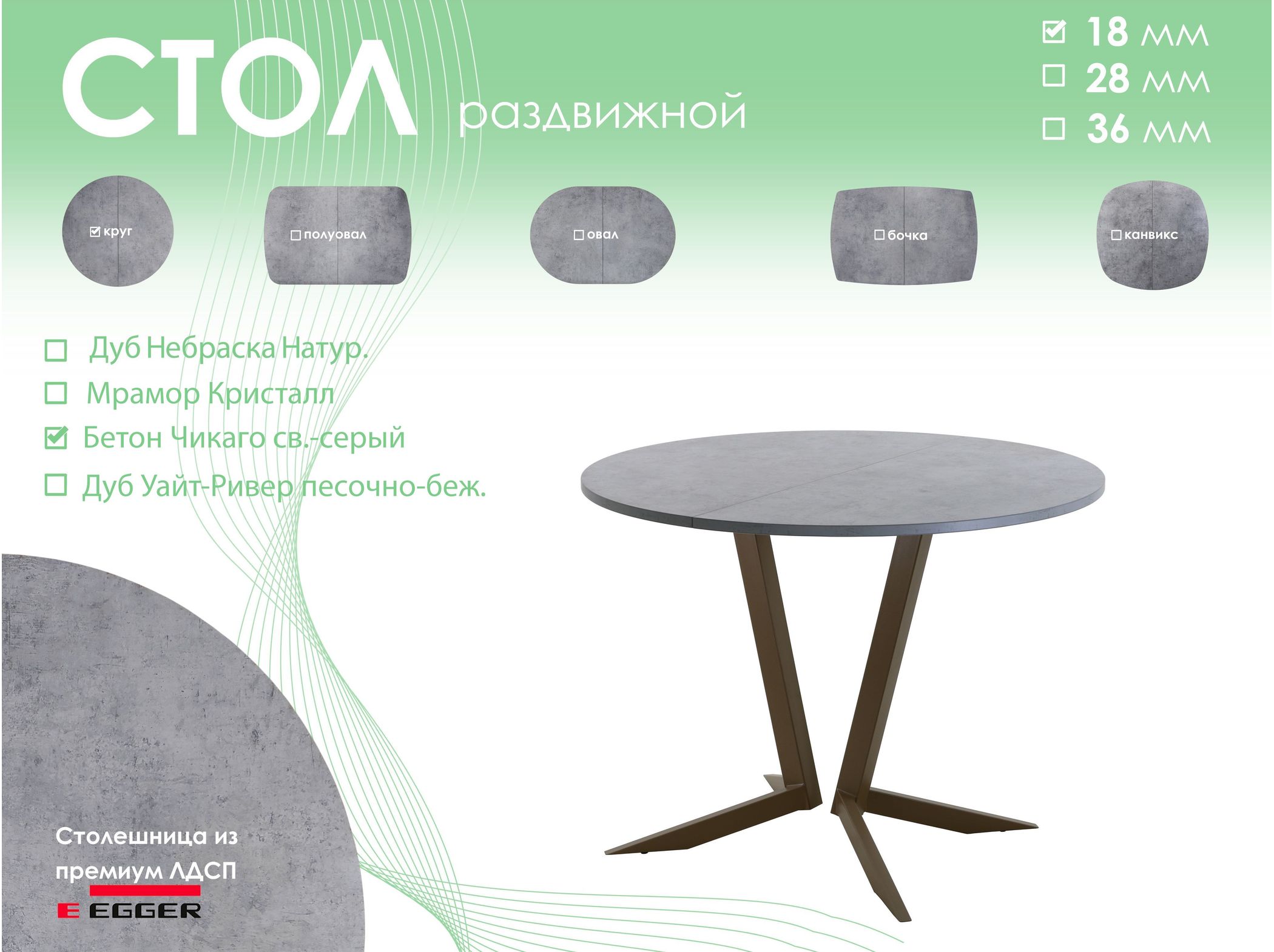 Обеденный стол AMC Elite (серии SLIM) / E19(800) D1 (коричневый/Бетон Чикаго светло-серый)