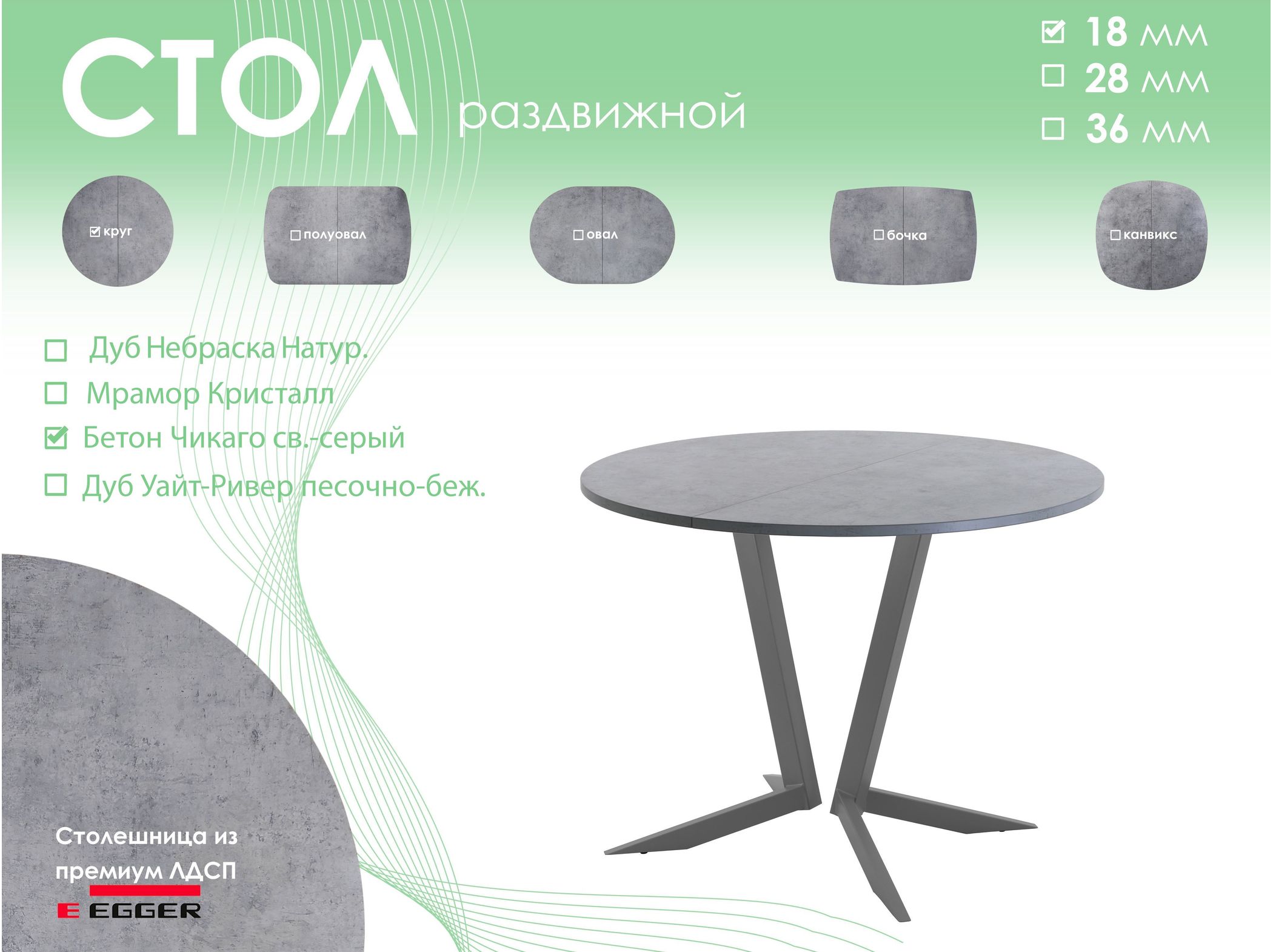 Обеденный стол AMC Elite (серии SLIM) / E19(800) D1 (графит/Бетон Чикаго светло-серый)