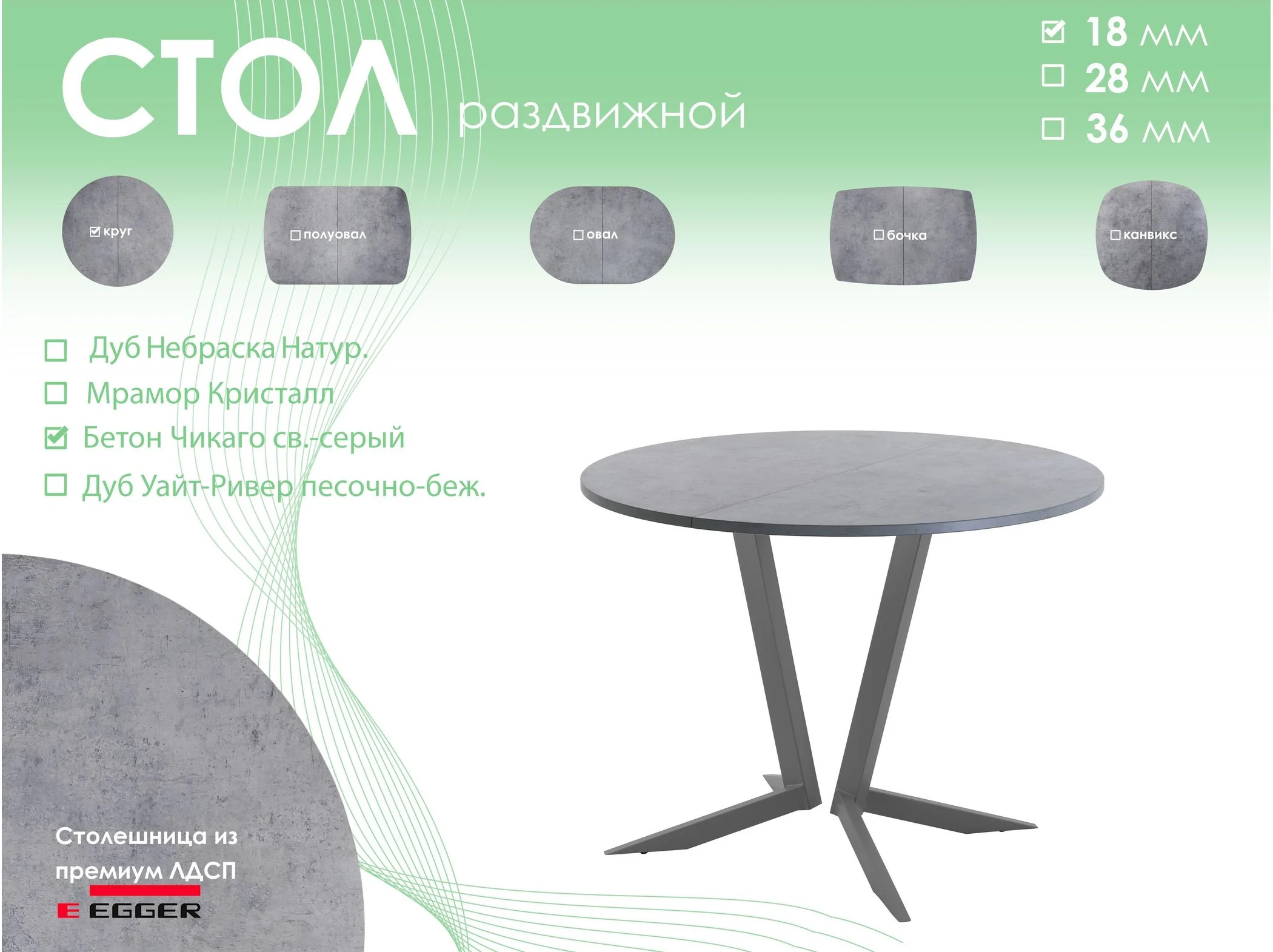 Обеденный стол AMC Elite (серии SLIM) / E19(800) D1 (графит/Бетон Чикаго светло-серый)