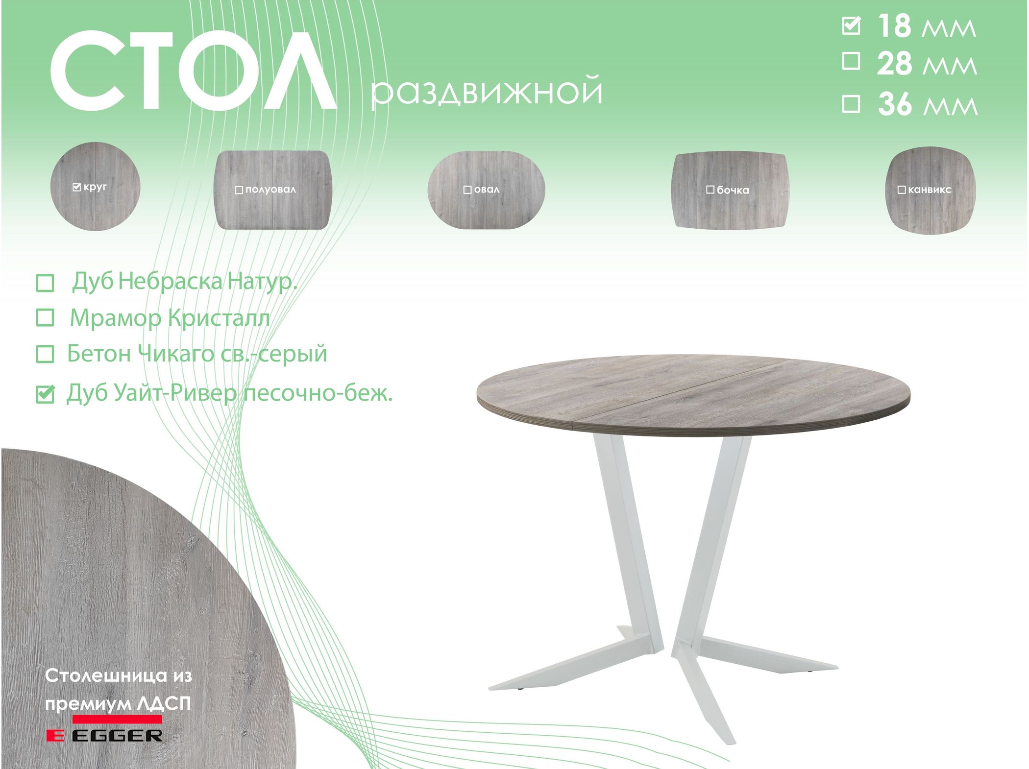 Обеденный стол AMC Elite (серии SLIM) / E19(900) D1 (серебро/Дуб Уайт-Ривер песочно-бежевый)