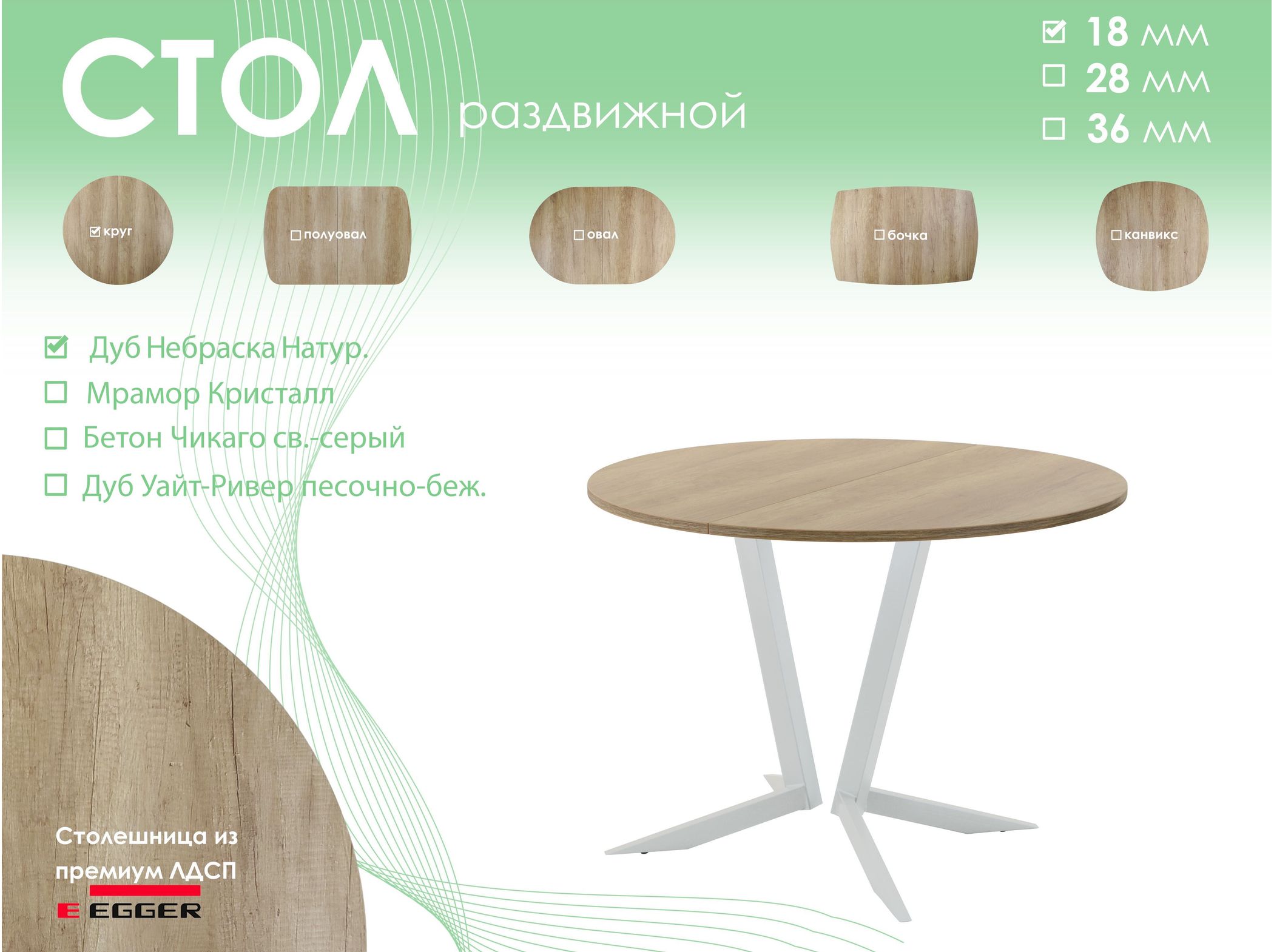 Обеденный стол AMC Elite (серии SLIM) / E19(900) D1 (серебро/Дуб Небраска Натуральный)