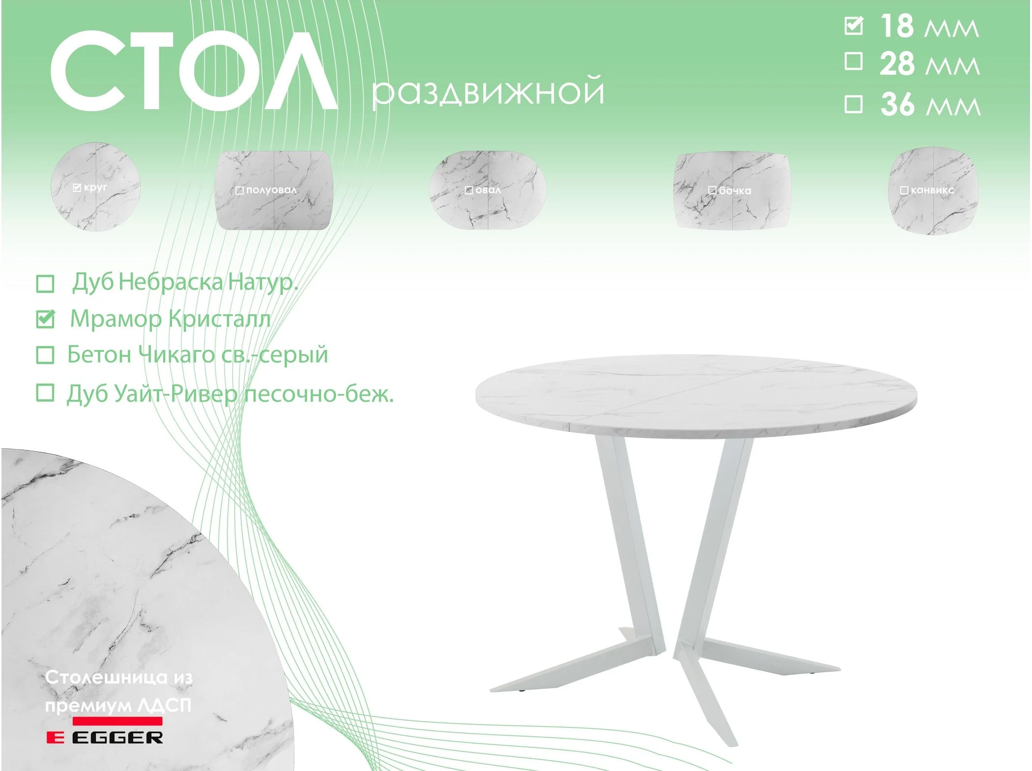 Обеденный стол AMC Elite (серии SLIM) / E19(800) D1 (серебро/Мрамор Кристалл)