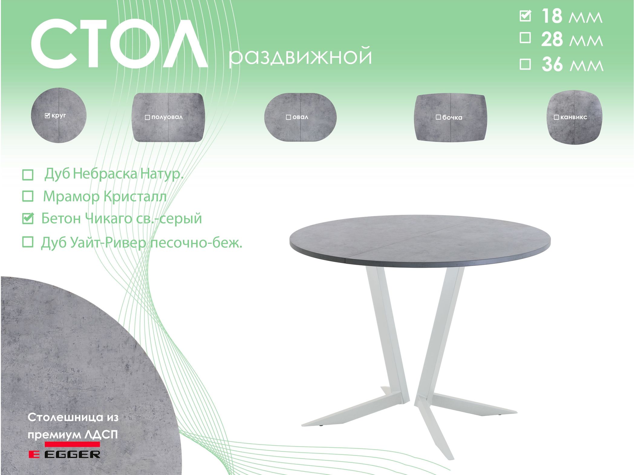 Обеденный стол AMC Elite (серии SLIM) / E19(900) D1 (серебро/Бетон Чикаго светло-серый)