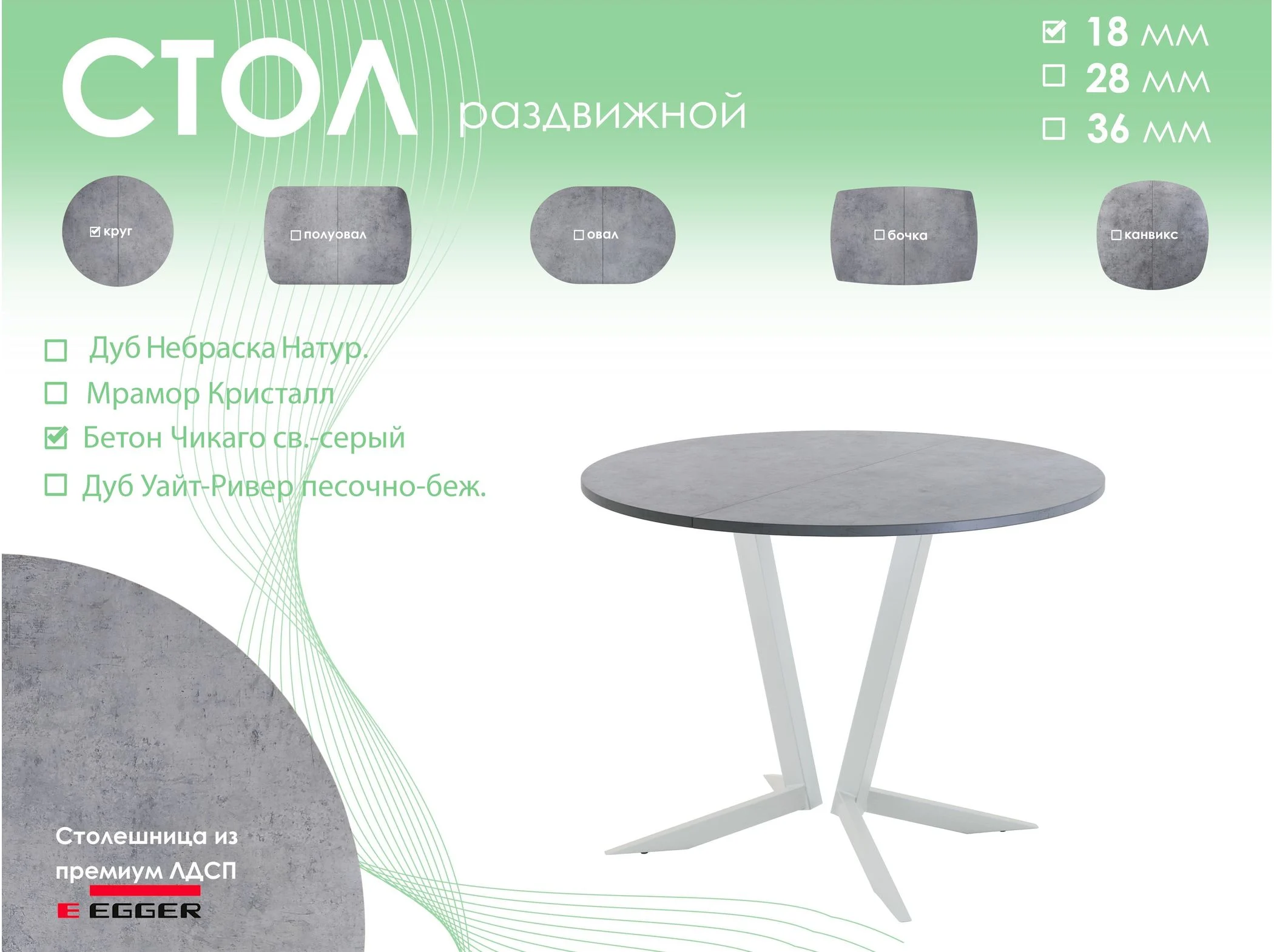 Обеденный стол AMC Elite (серии SLIM) / E19(900) D1 (серебро/Бетон Чикаго светло-серый)