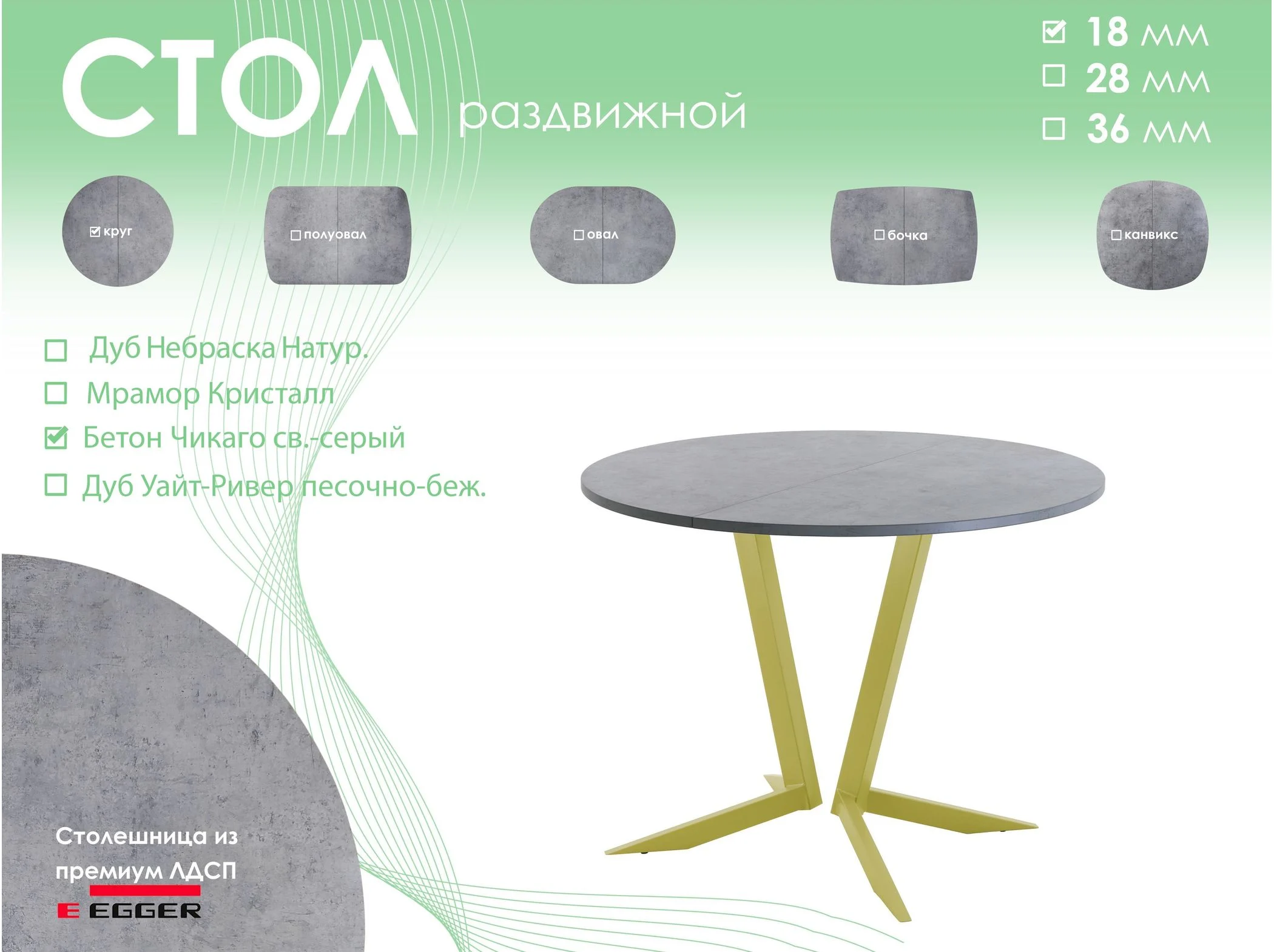 Обеденный стол AMC Elite (серии SLIM) / E19(800) D1 (золото/Бетон Чикаго светло-серый)