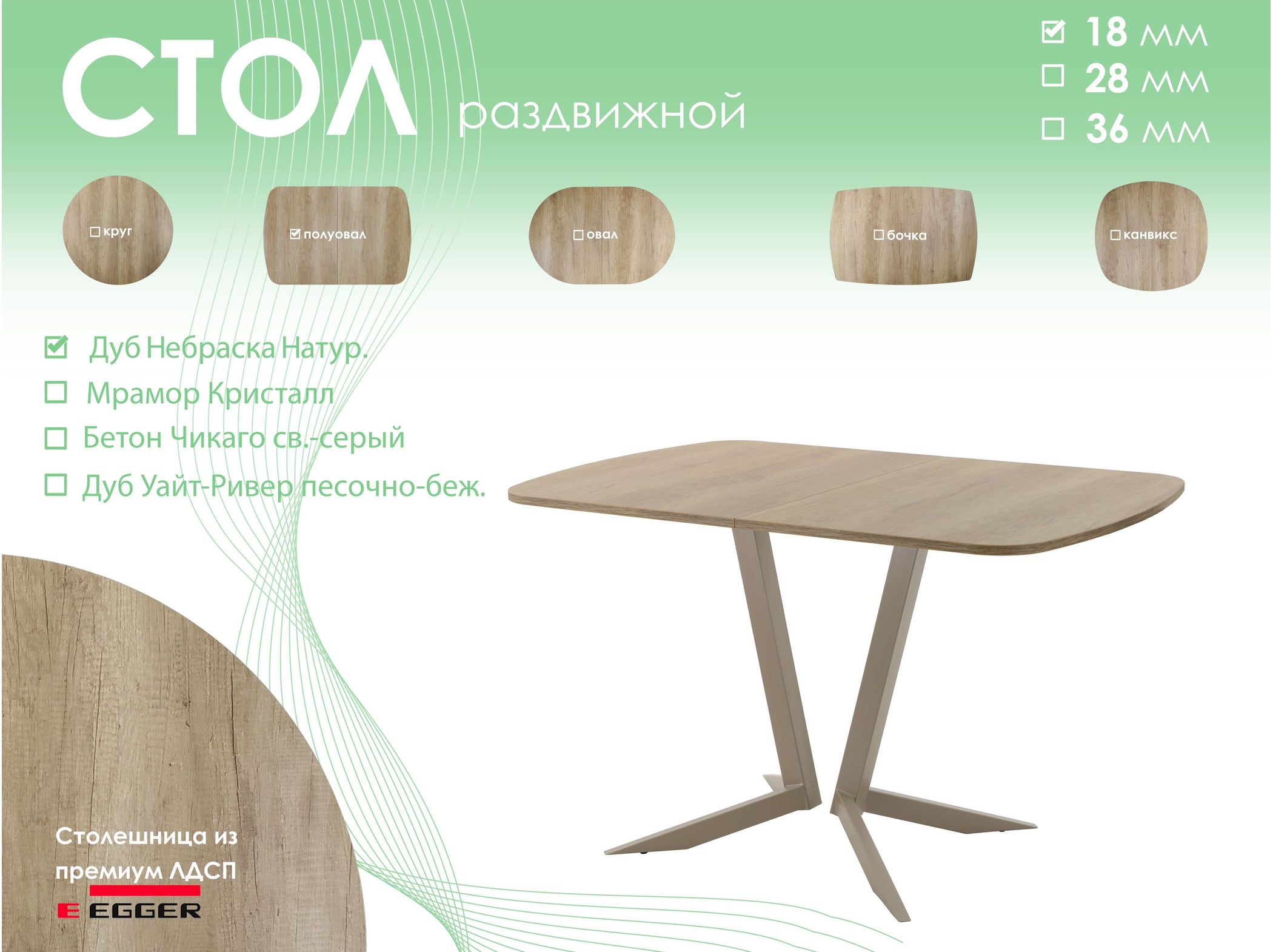 Обеденный стол AMC Elite (серии SLIM) / E19(1100) D2 (капучино/Дуб Небраска Натуральный)