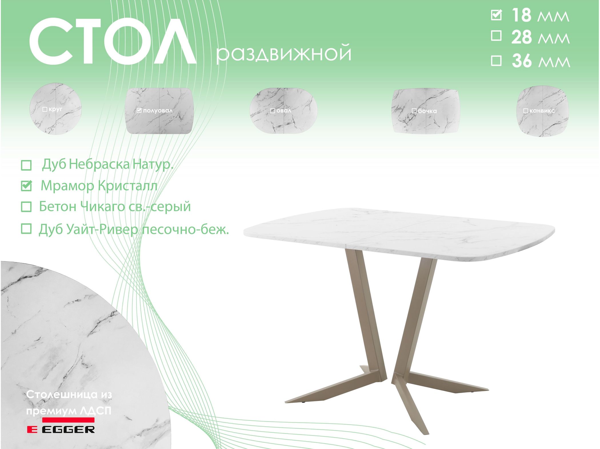 Обеденный стол AMC Elite (серии SLIM) / E19(1200) D2 (капучино/Мрамор Кристалл)