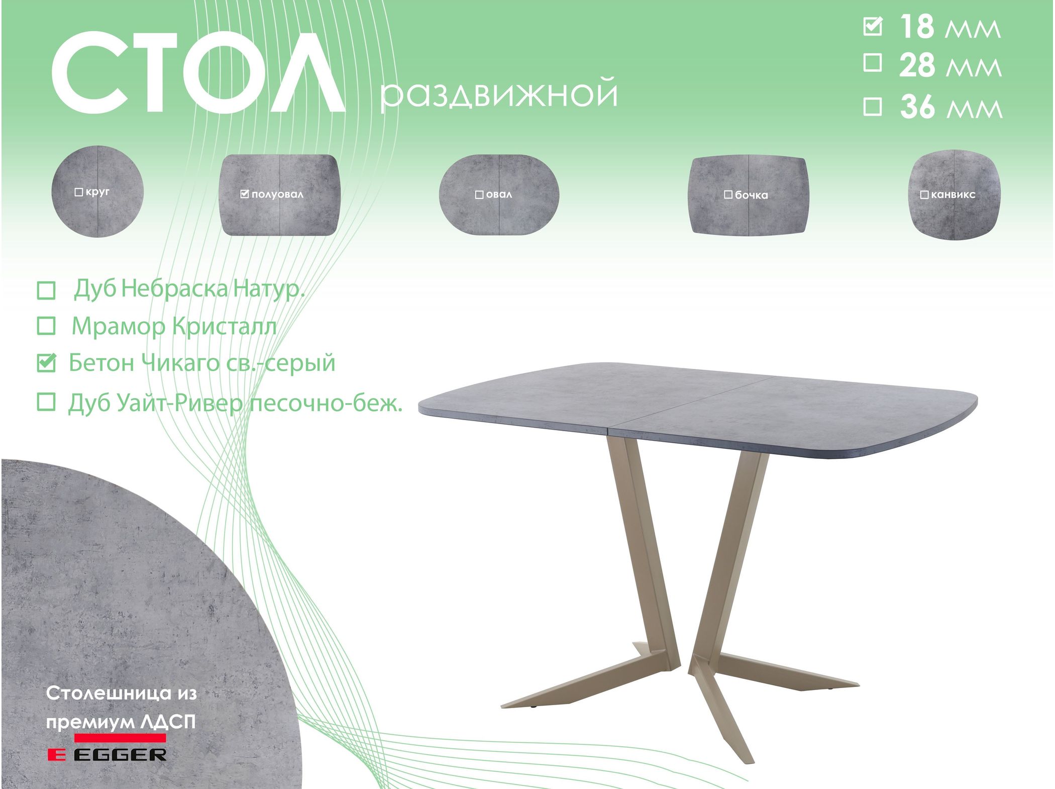 Обеденный стол AMC Elite (серии SLIM) / E19(1200) D2 (капучино/Бетон Чикаго светло-серый)