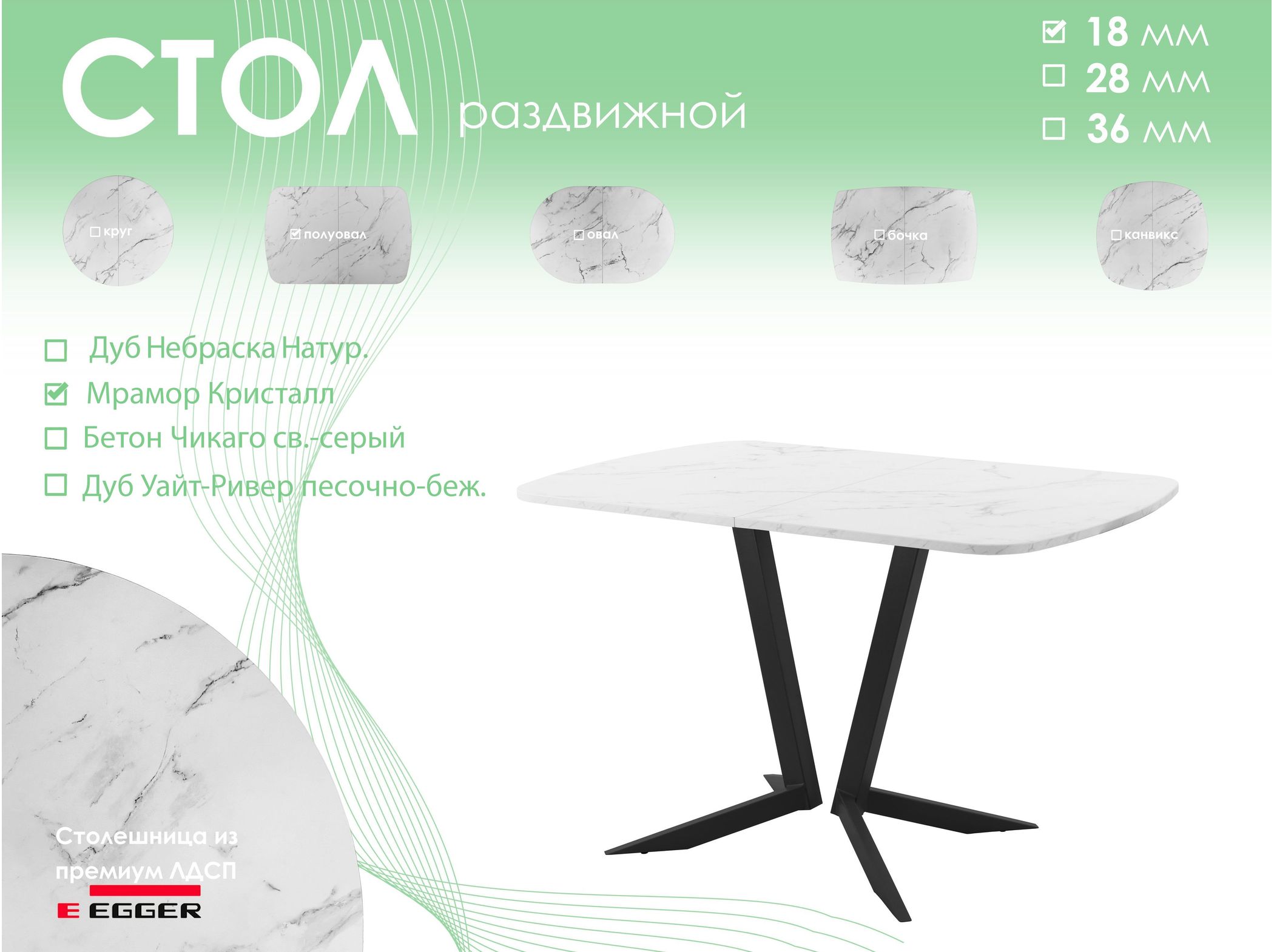 Обеденный стол AMC Elite (серии SLIM) / E19(1200) D2 (черный/Мрамор Кристалл)