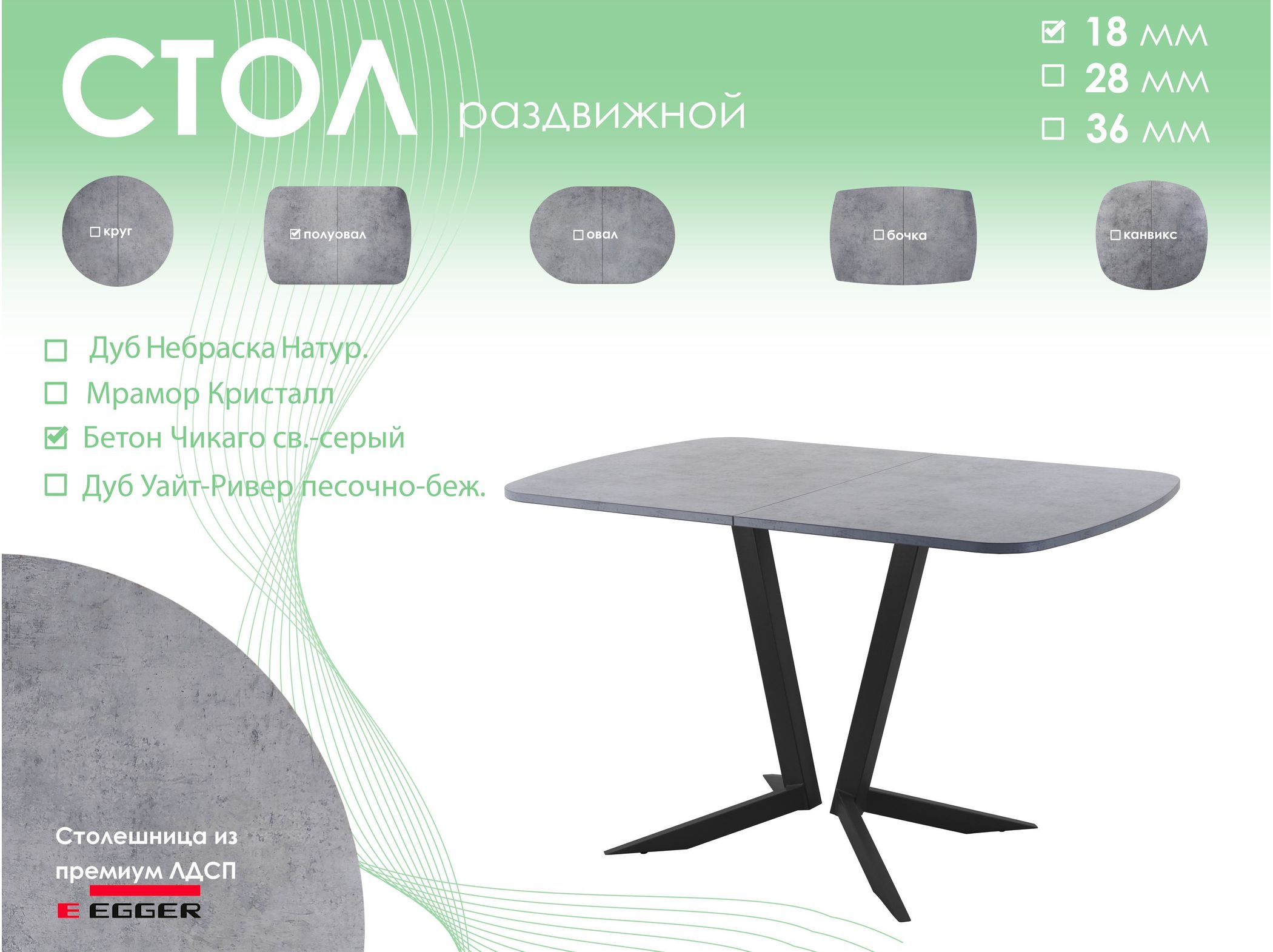 Обеденный стол AMC Elite (серии SLIM) / E19(1100) D2 (черный/Бетон Чикаго светло-серый)