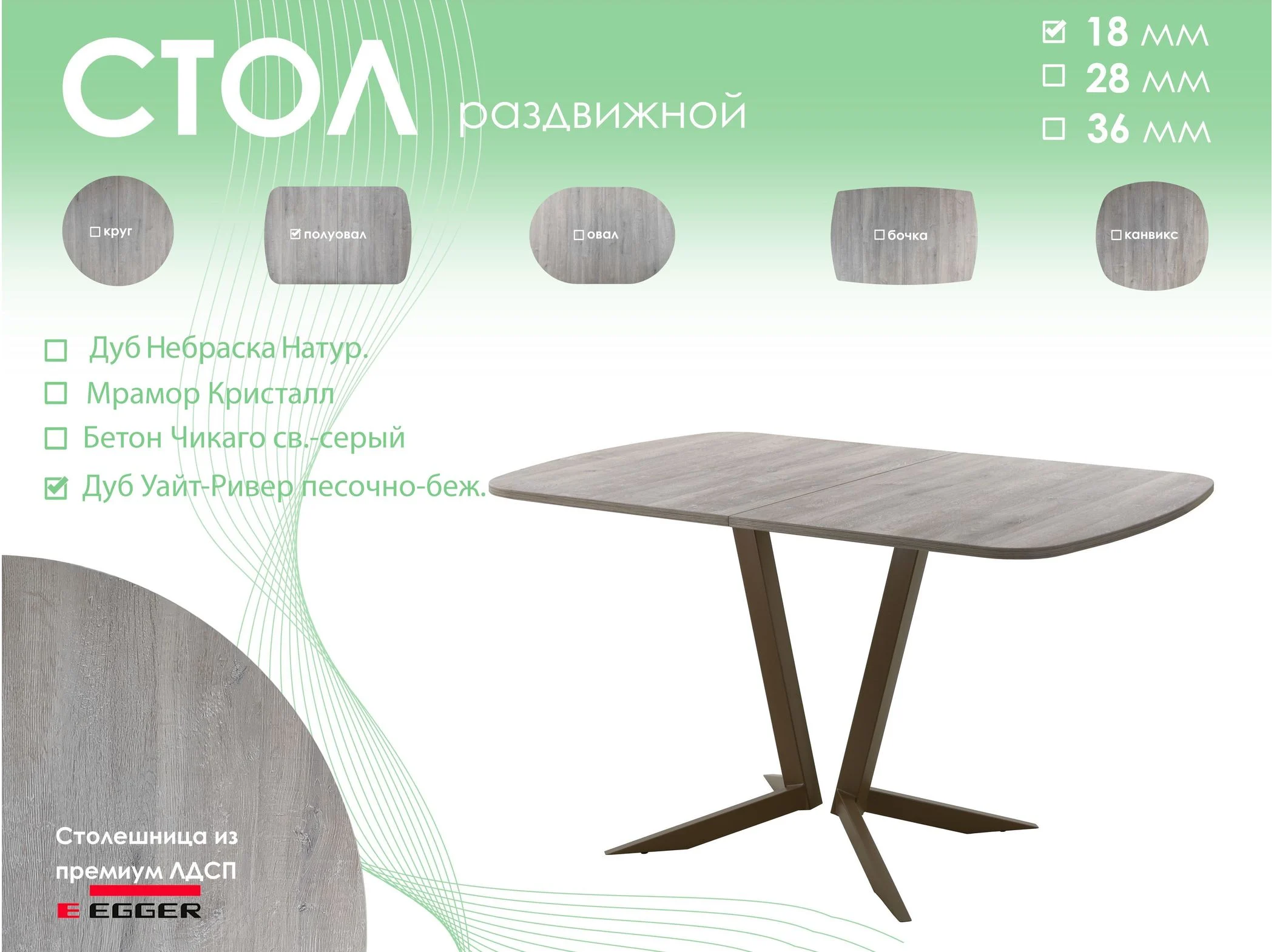 Обеденный стол AMC Elite (серии SLIM) / E19(1200) D2 (коричневый/Дуб Уайт-Ривер песочно-бежевый)