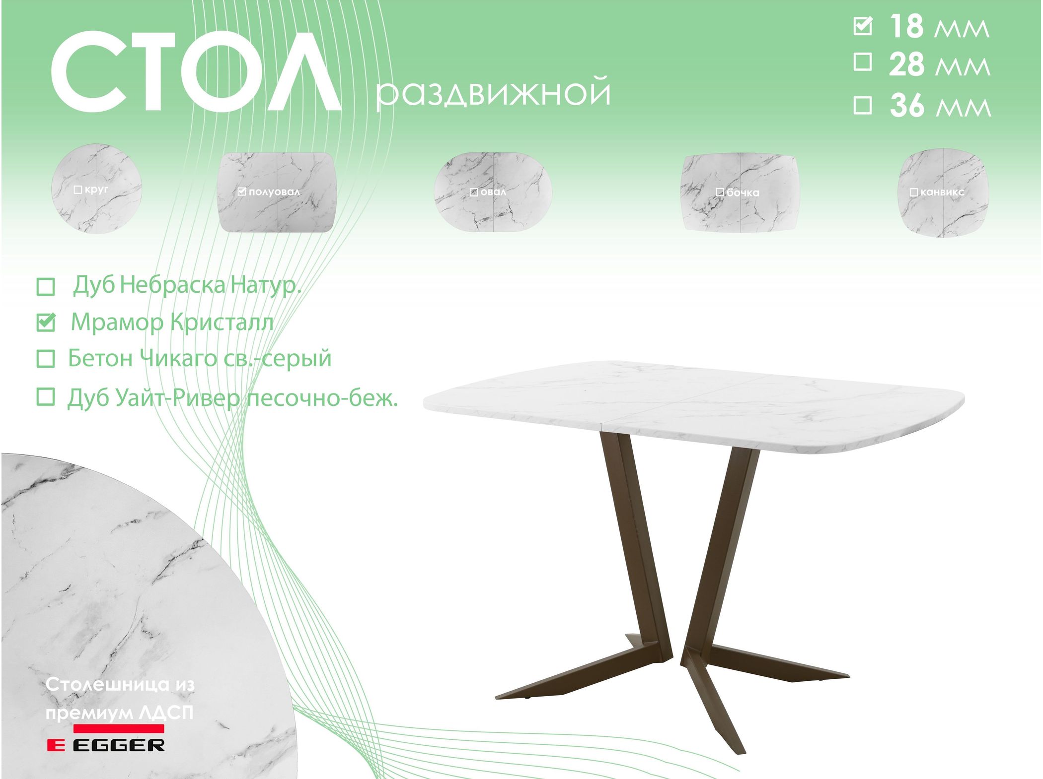 Обеденный стол AMC Elite (серии SLIM) / E19(1200) D2 (коричневый/Мрамор Кристалл)