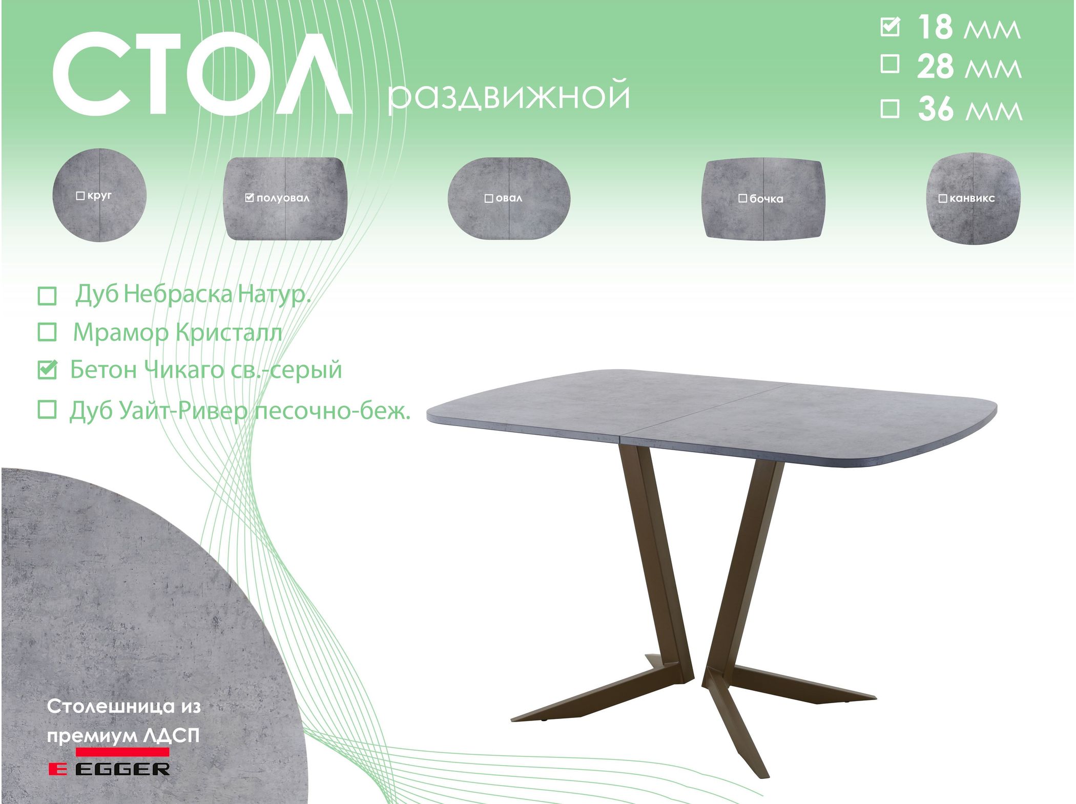 Обеденный стол AMC Elite (серии SLIM) / E19(1100) D2 (коричневый/Бетон Чикаго светло-серый)