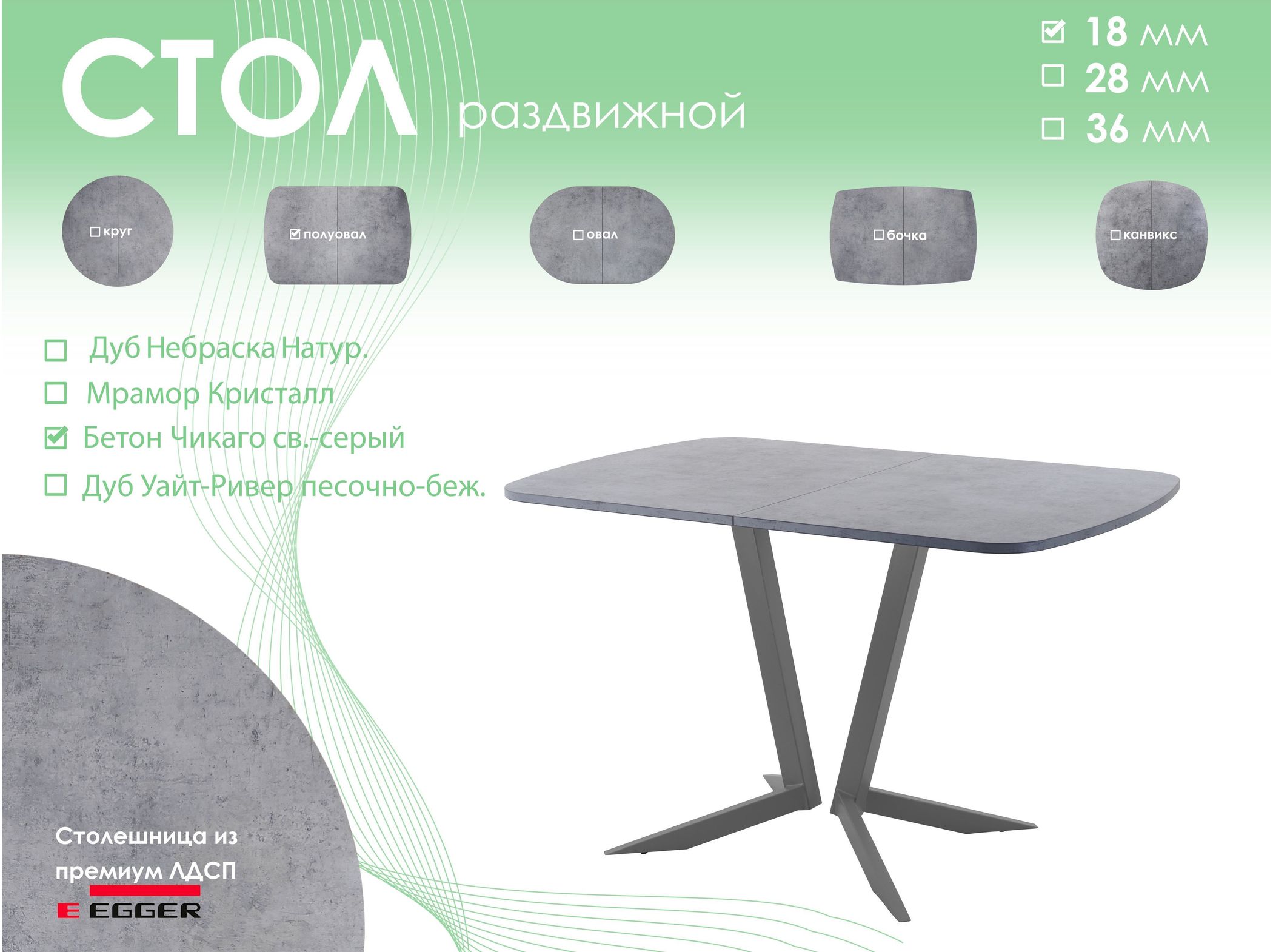 Обеденный стол AMC Elite (серии SLIM) / E19(1200) D2 (графит/Бетон Чикаго светло-серый)