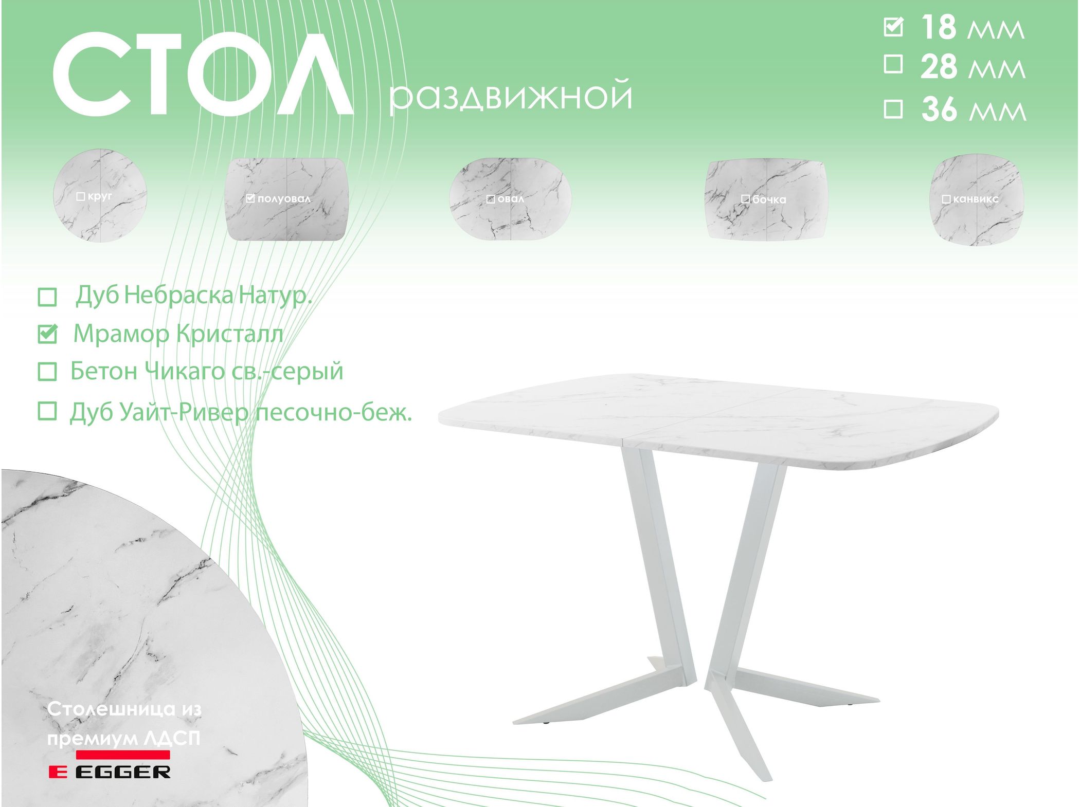 Обеденный стол AMC Elite (серии SLIM) / E19(1100) D2 (серебро/Мрамор Кристалл)
